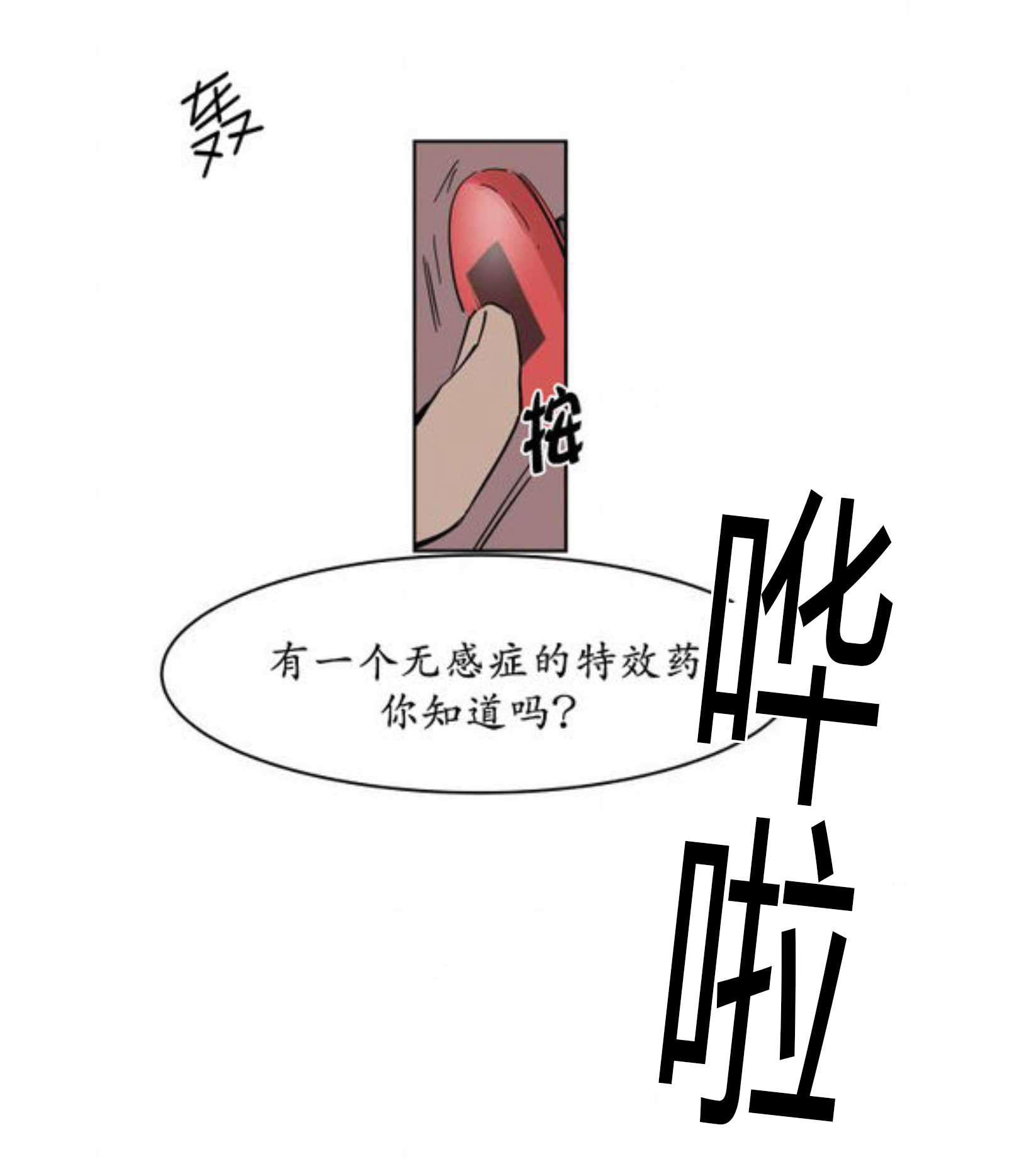 陆秘书韩漫全集-电梯无删减无遮挡章节图片 