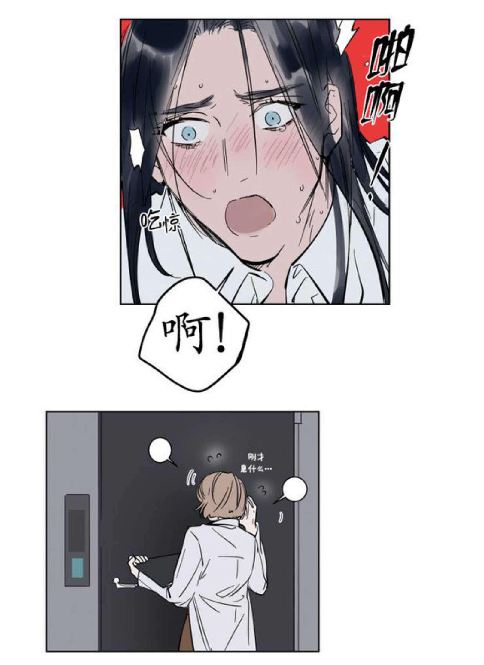 陆秘书韩漫全集-强忍无删减无遮挡章节图片 