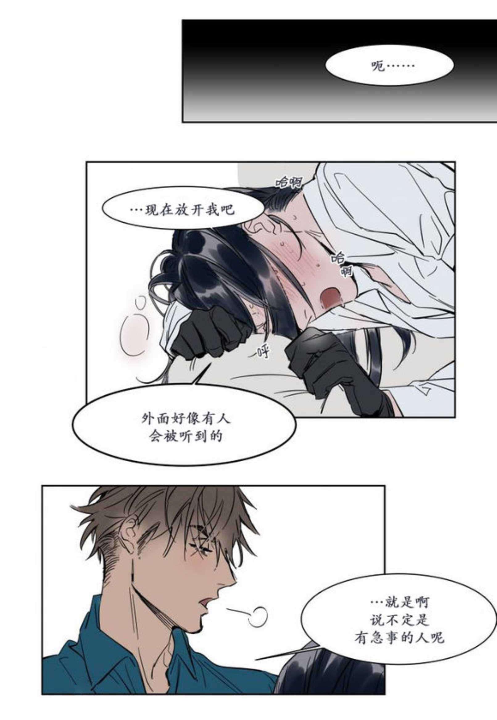 陆秘书韩漫全集-强忍无删减无遮挡章节图片 