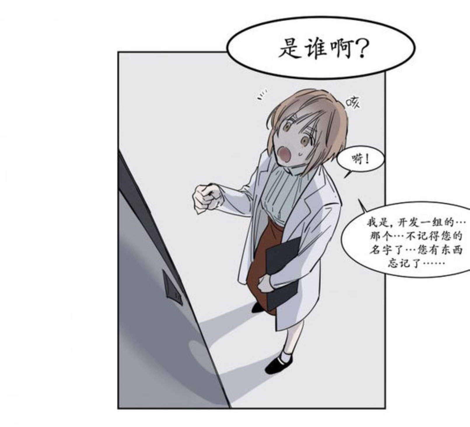 陆秘书韩漫全集-强忍无删减无遮挡章节图片 