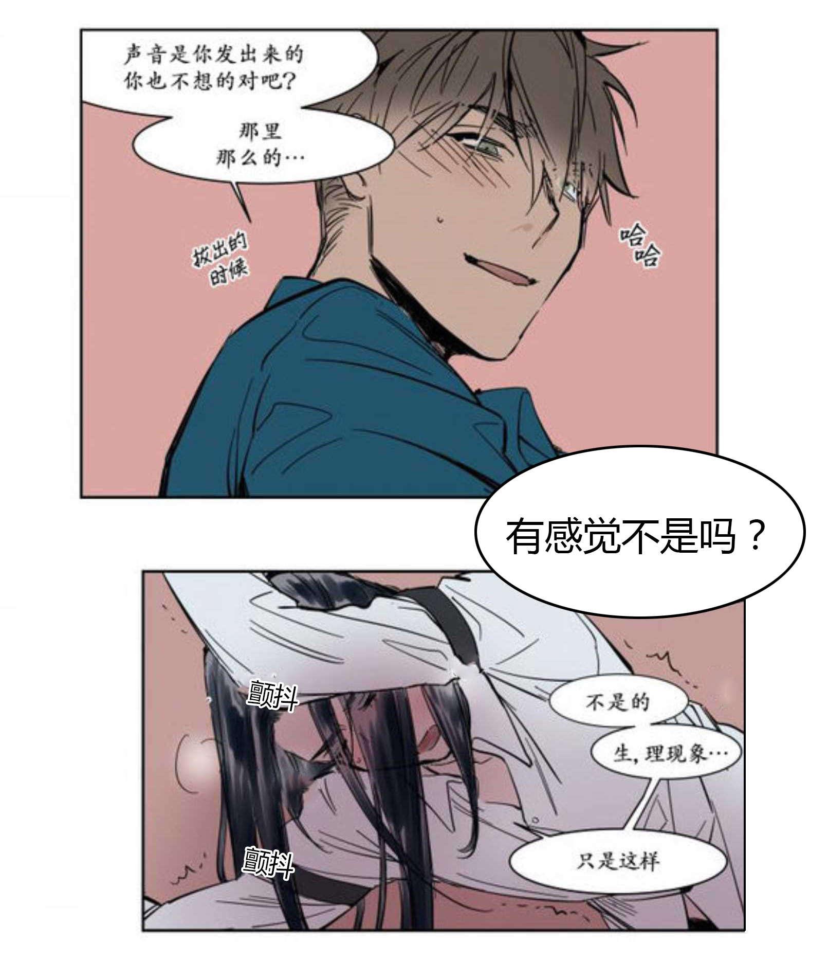 陆秘书韩漫全集-强忍无删减无遮挡章节图片 