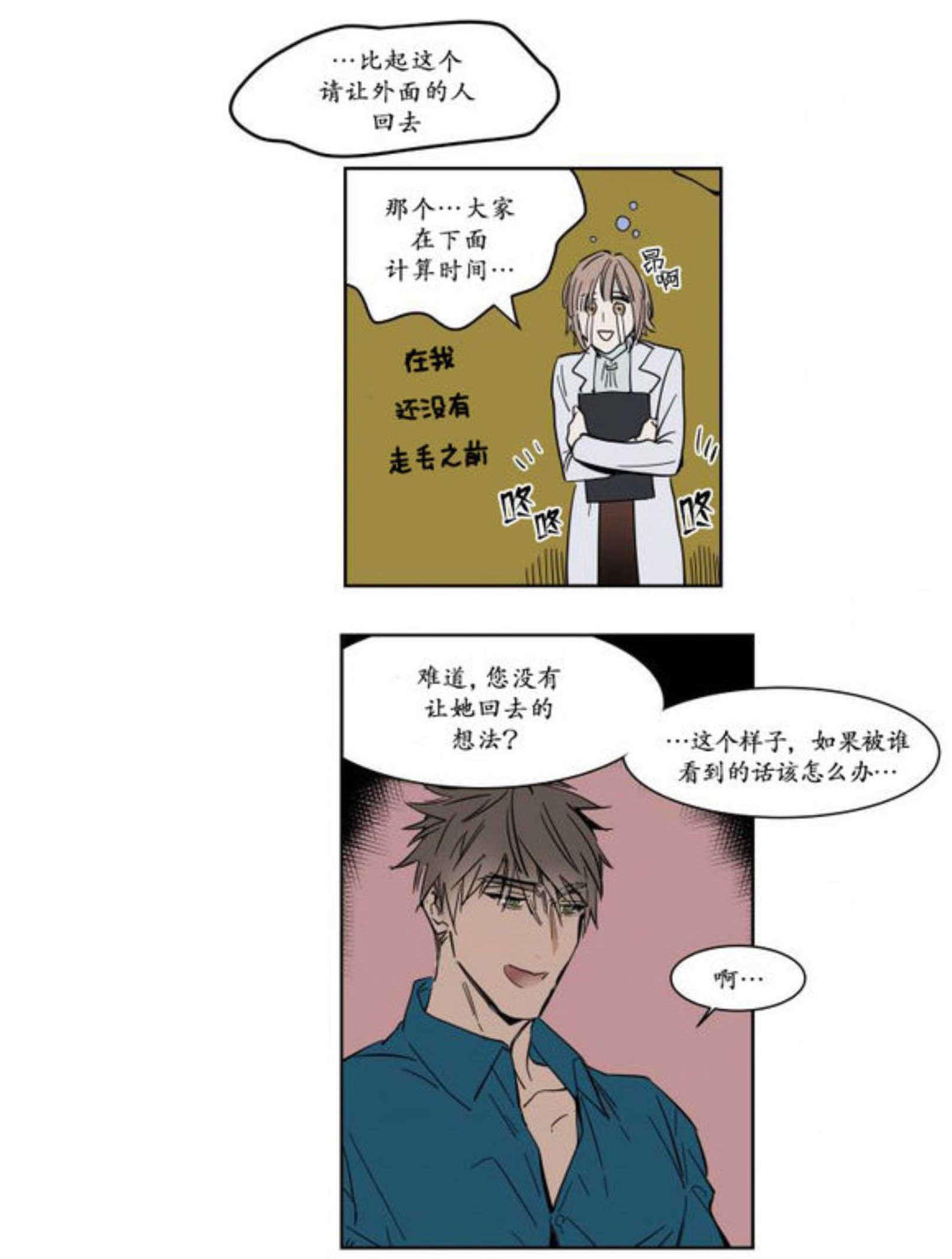 陆秘书韩漫全集-强忍无删减无遮挡章节图片 