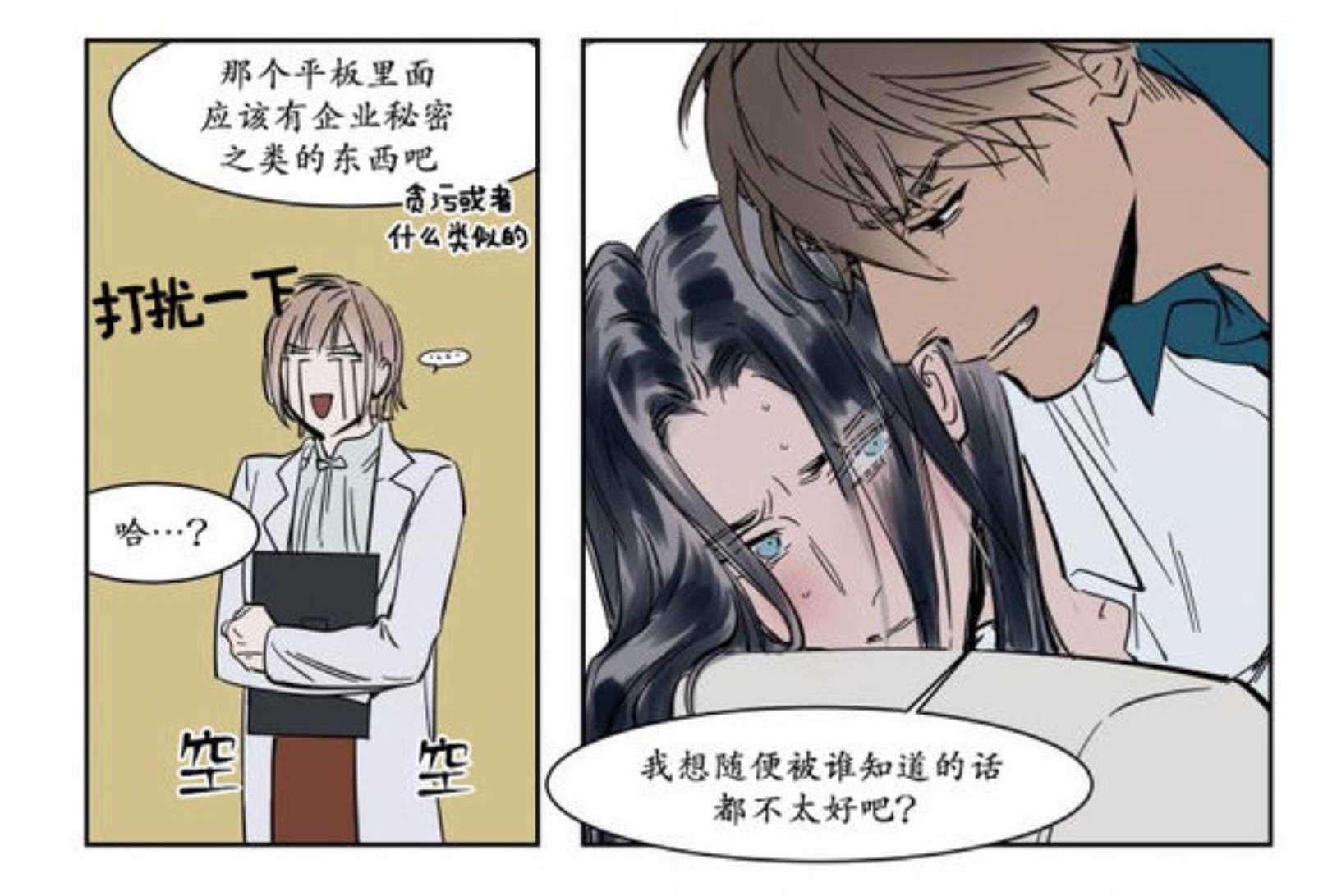 陆秘书韩漫全集-强忍无删减无遮挡章节图片 
