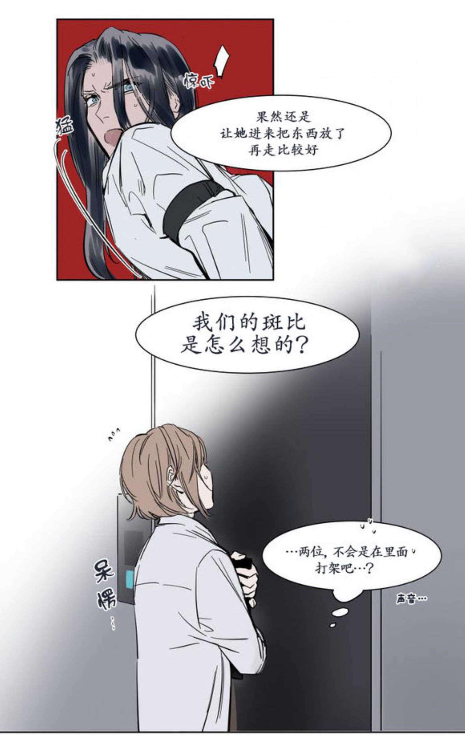 陆秘书韩漫全集-强忍无删减无遮挡章节图片 