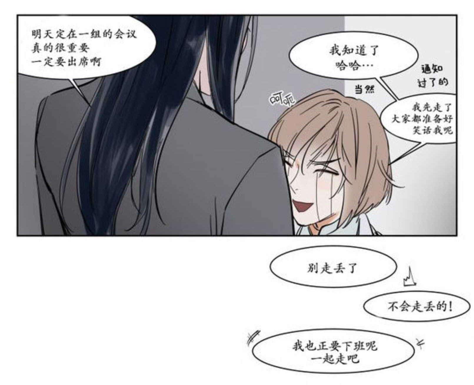 陆秘书韩漫全集-强忍无删减无遮挡章节图片 