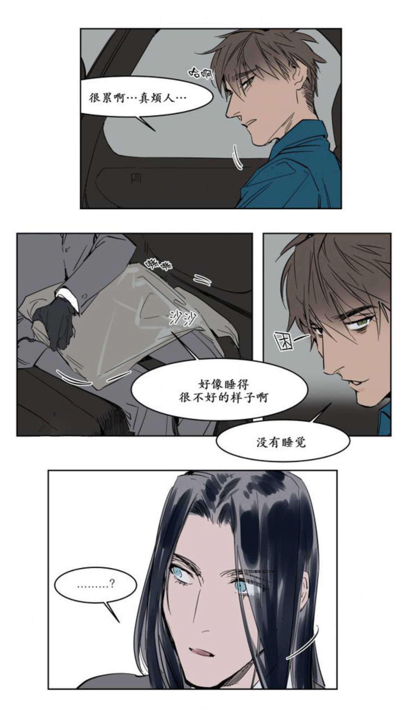 陆秘书韩漫全集-约会无删减无遮挡章节图片 