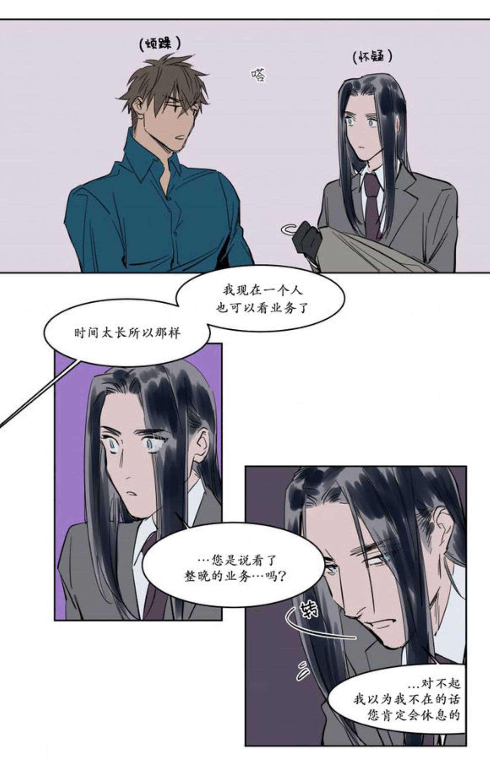 陆秘书韩漫全集-约会无删减无遮挡章节图片 