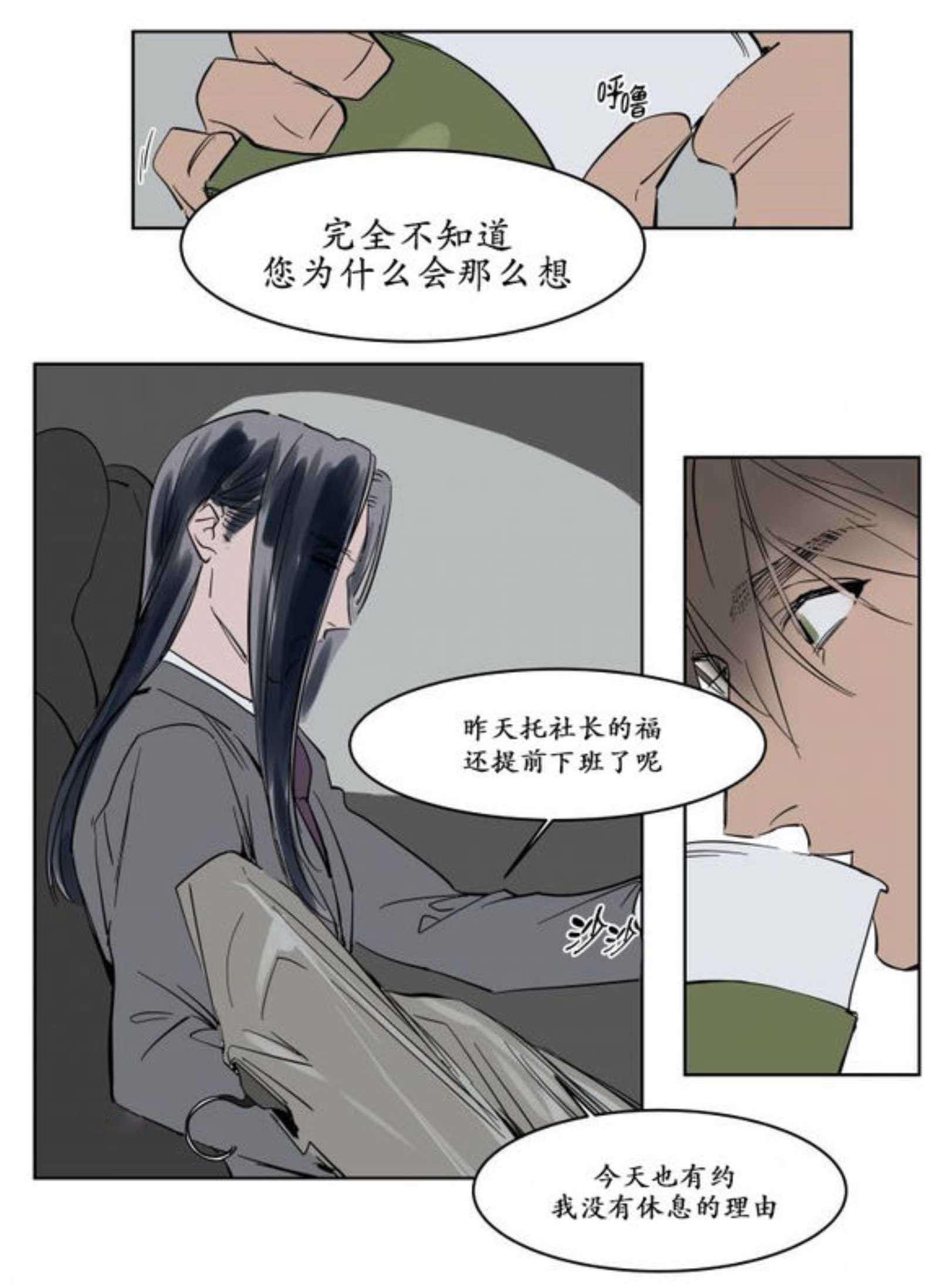 陆秘书韩漫全集-约会无删减无遮挡章节图片 