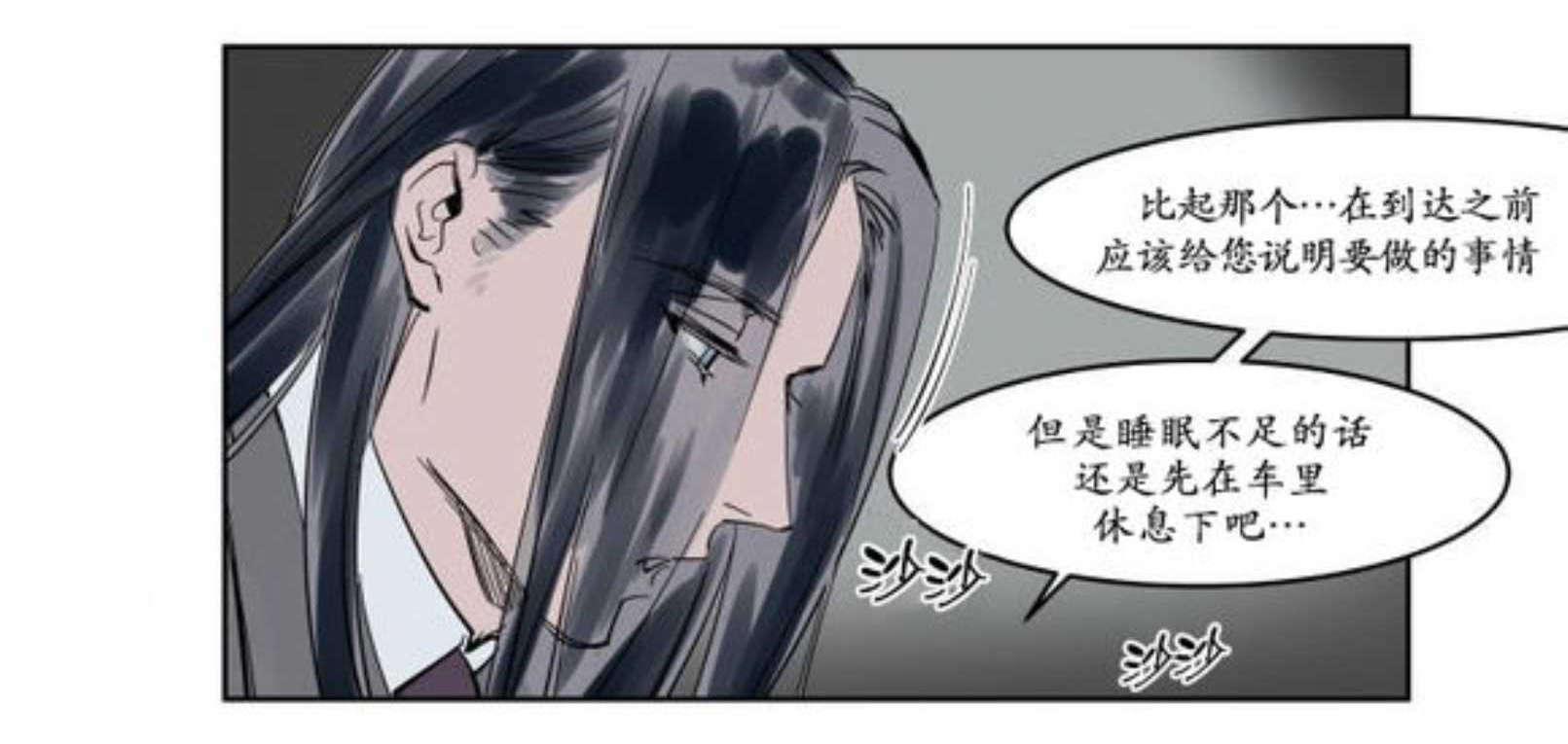 陆秘书韩漫全集-约会无删减无遮挡章节图片 