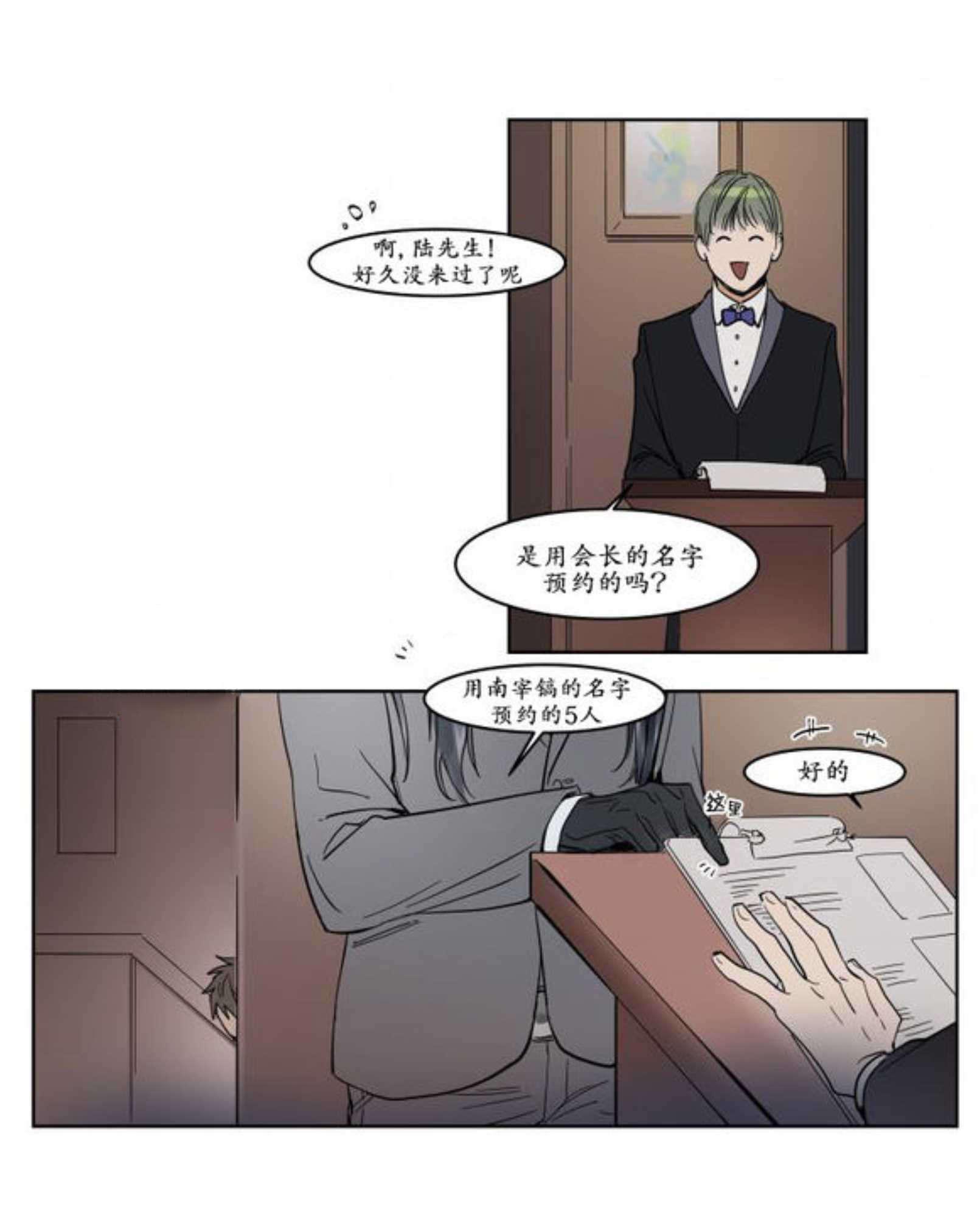 陆秘书韩漫全集-约会无删减无遮挡章节图片 