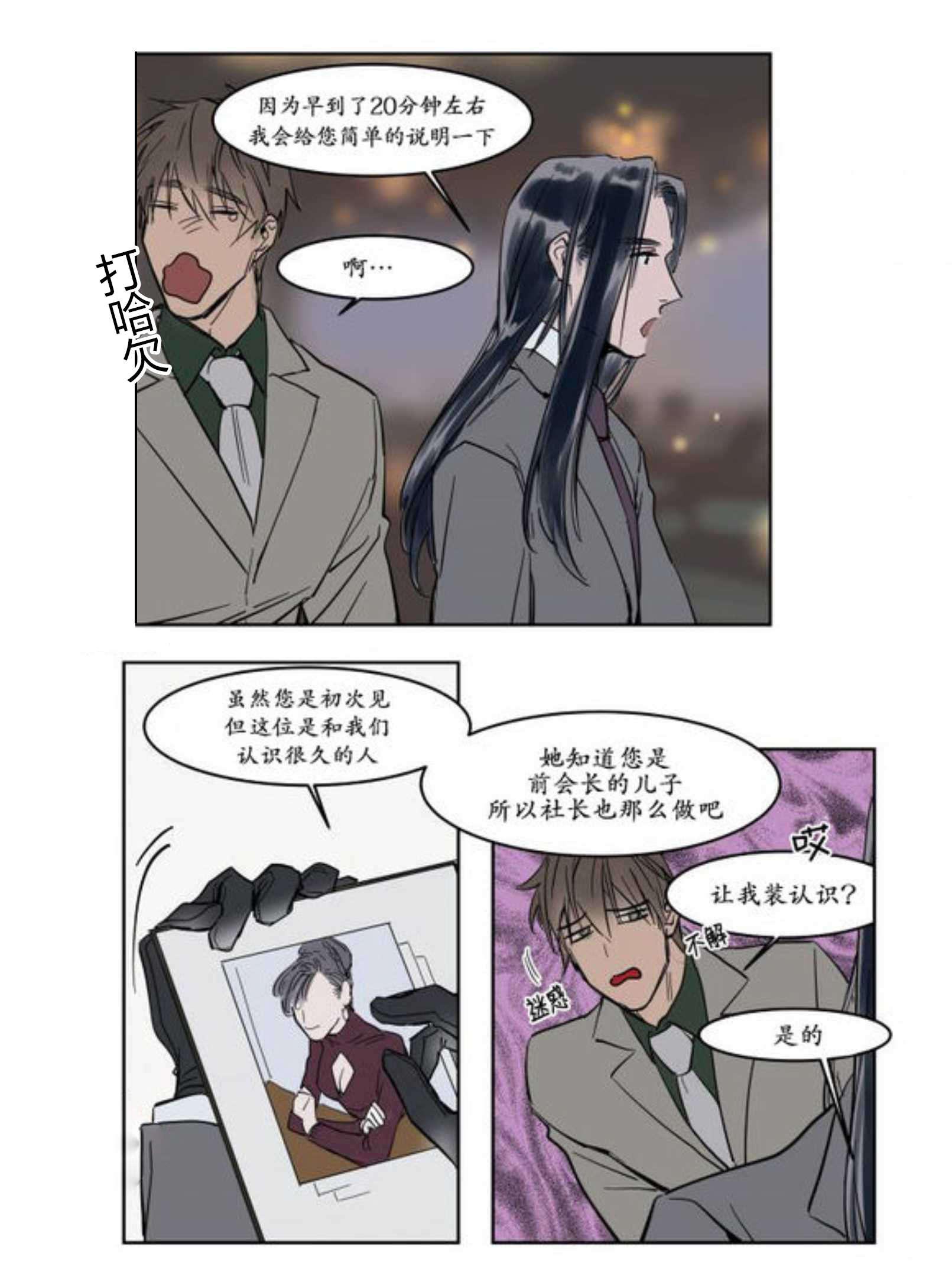 陆秘书韩漫全集-约会无删减无遮挡章节图片 