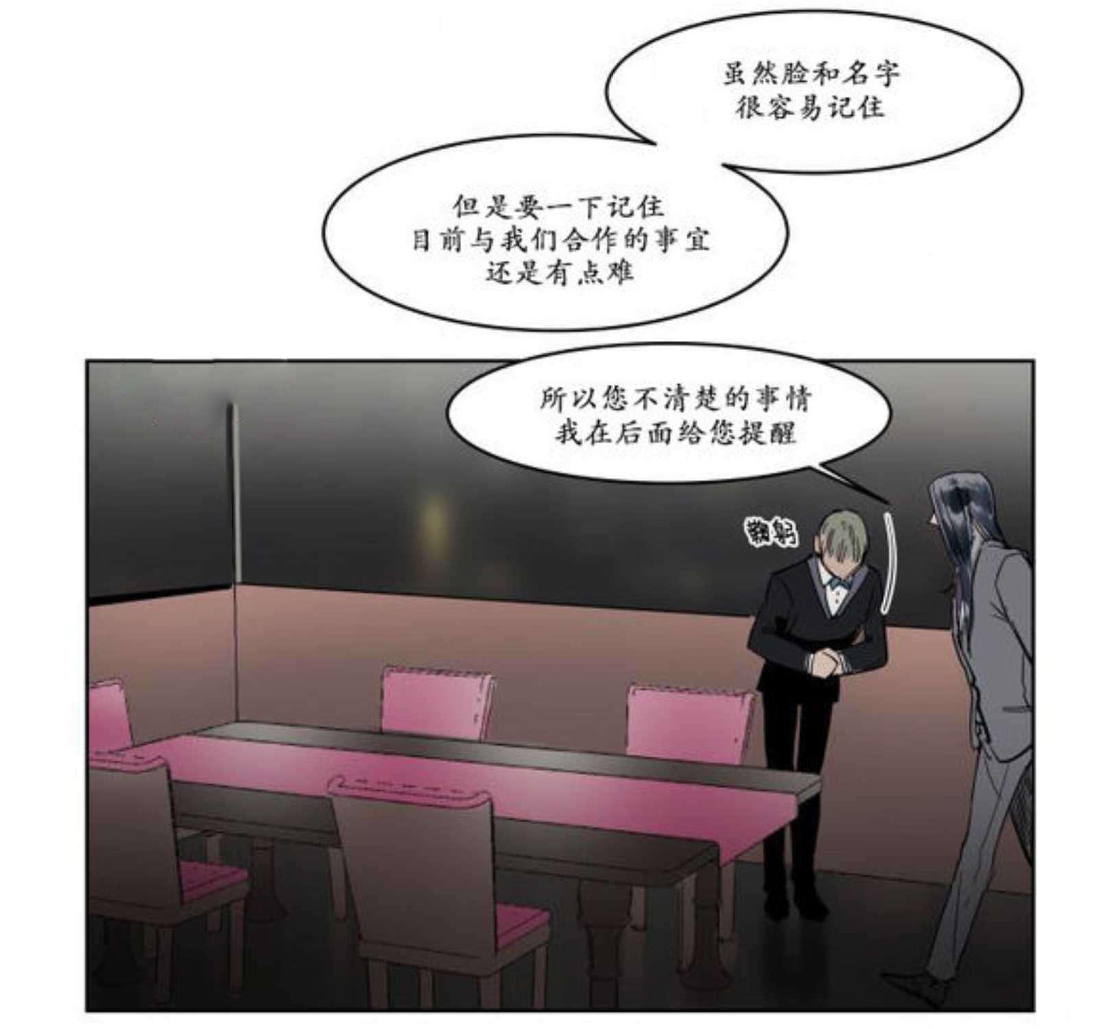 陆秘书韩漫全集-约会无删减无遮挡章节图片 