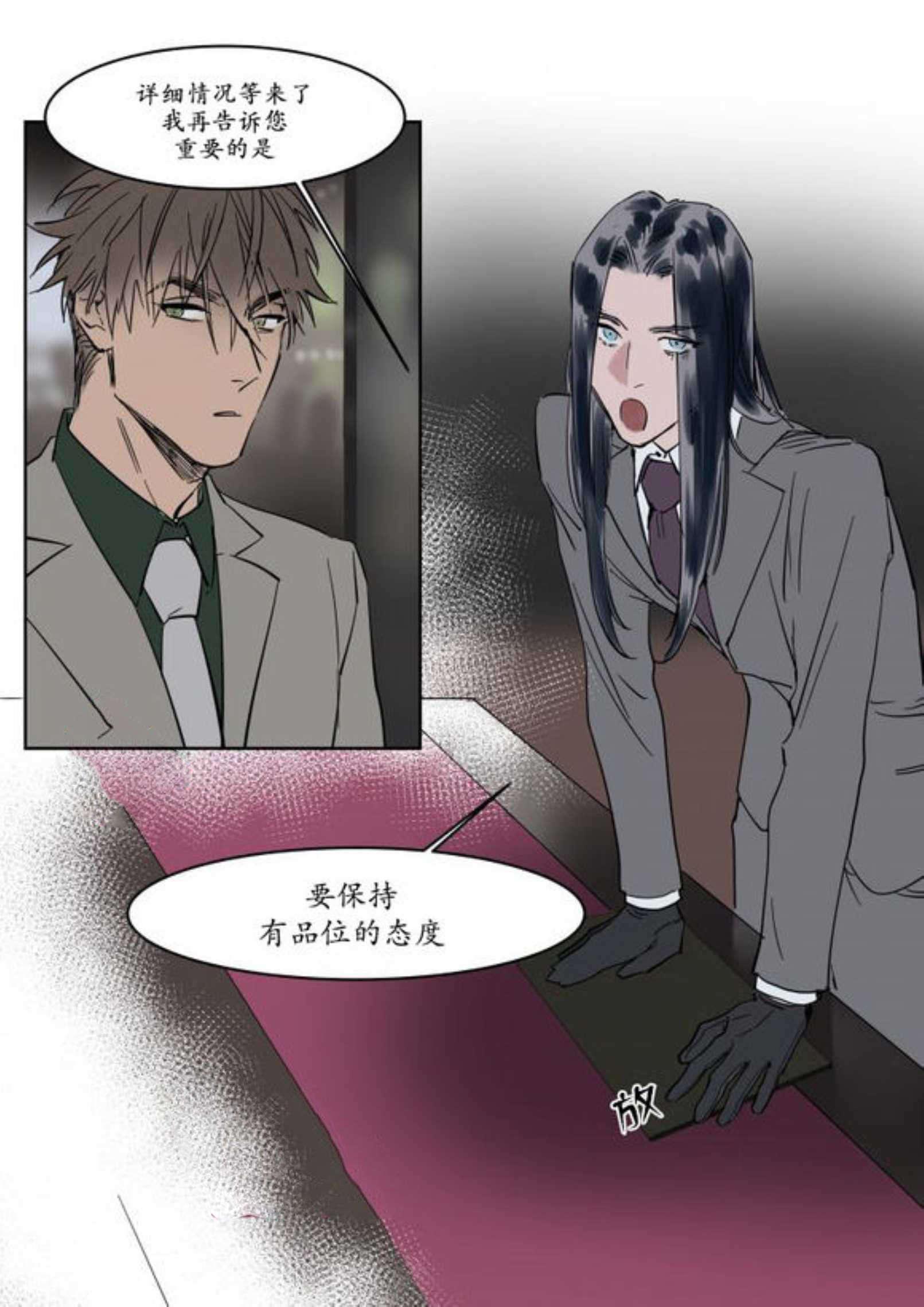陆秘书韩漫全集-约会无删减无遮挡章节图片 