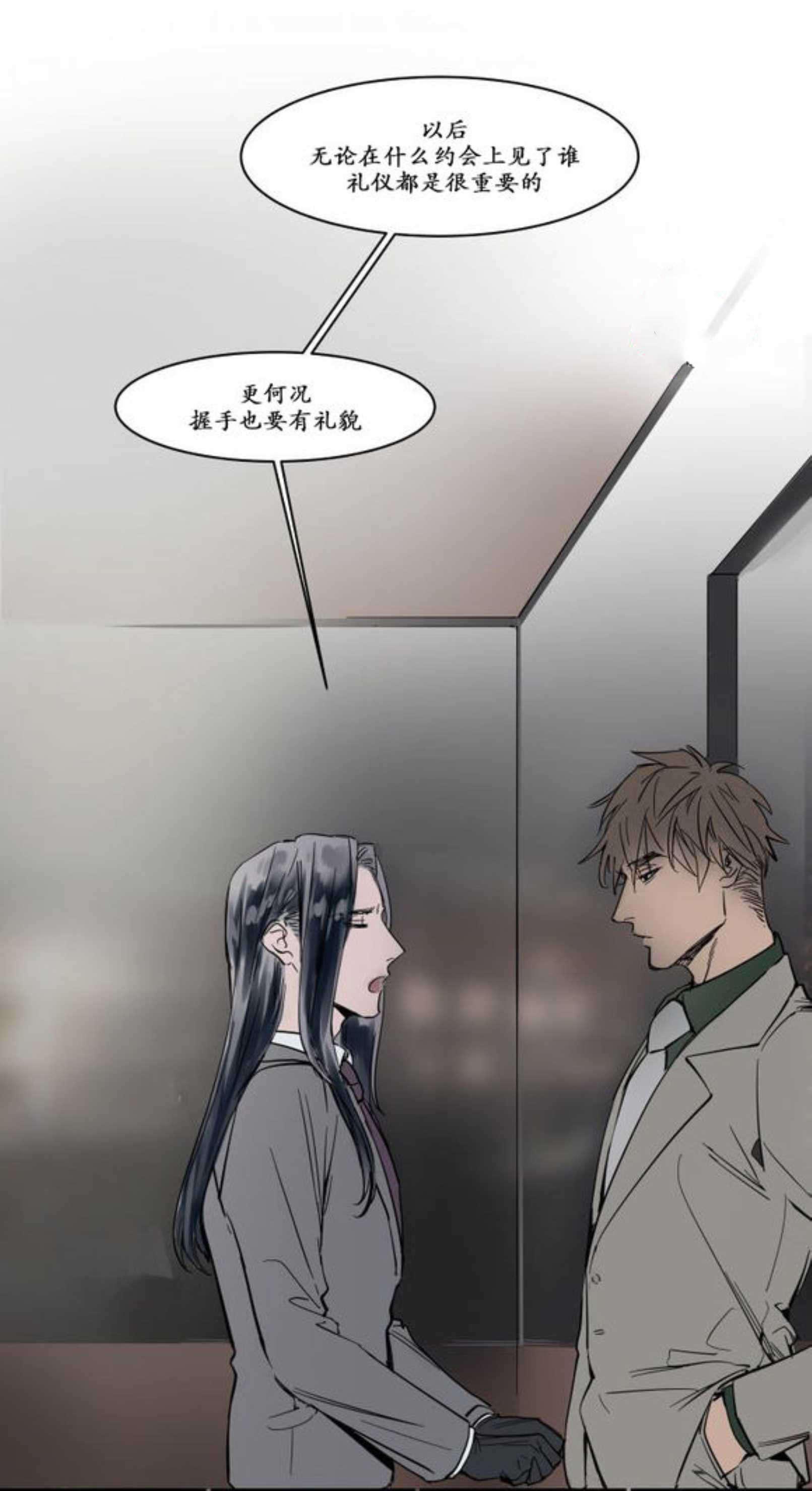 陆秘书韩漫全集-约会无删减无遮挡章节图片 