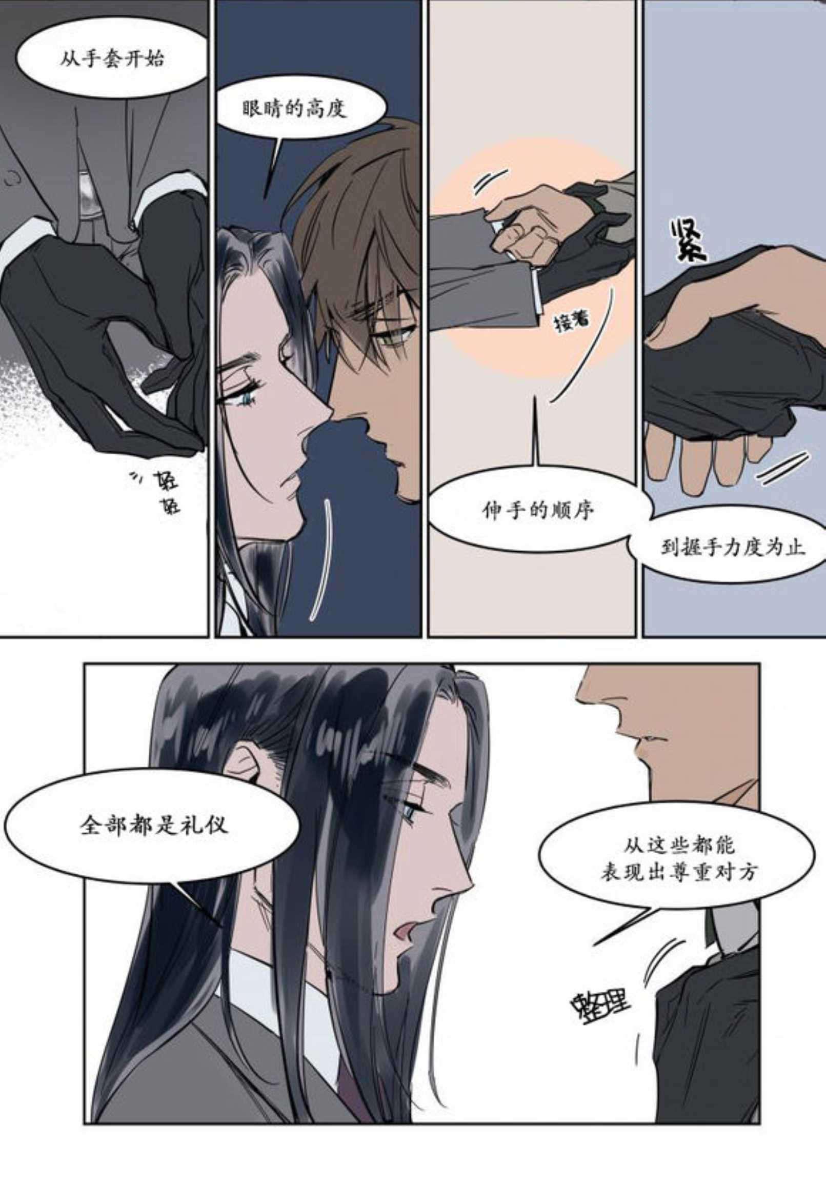 陆秘书韩漫全集-约会无删减无遮挡章节图片 