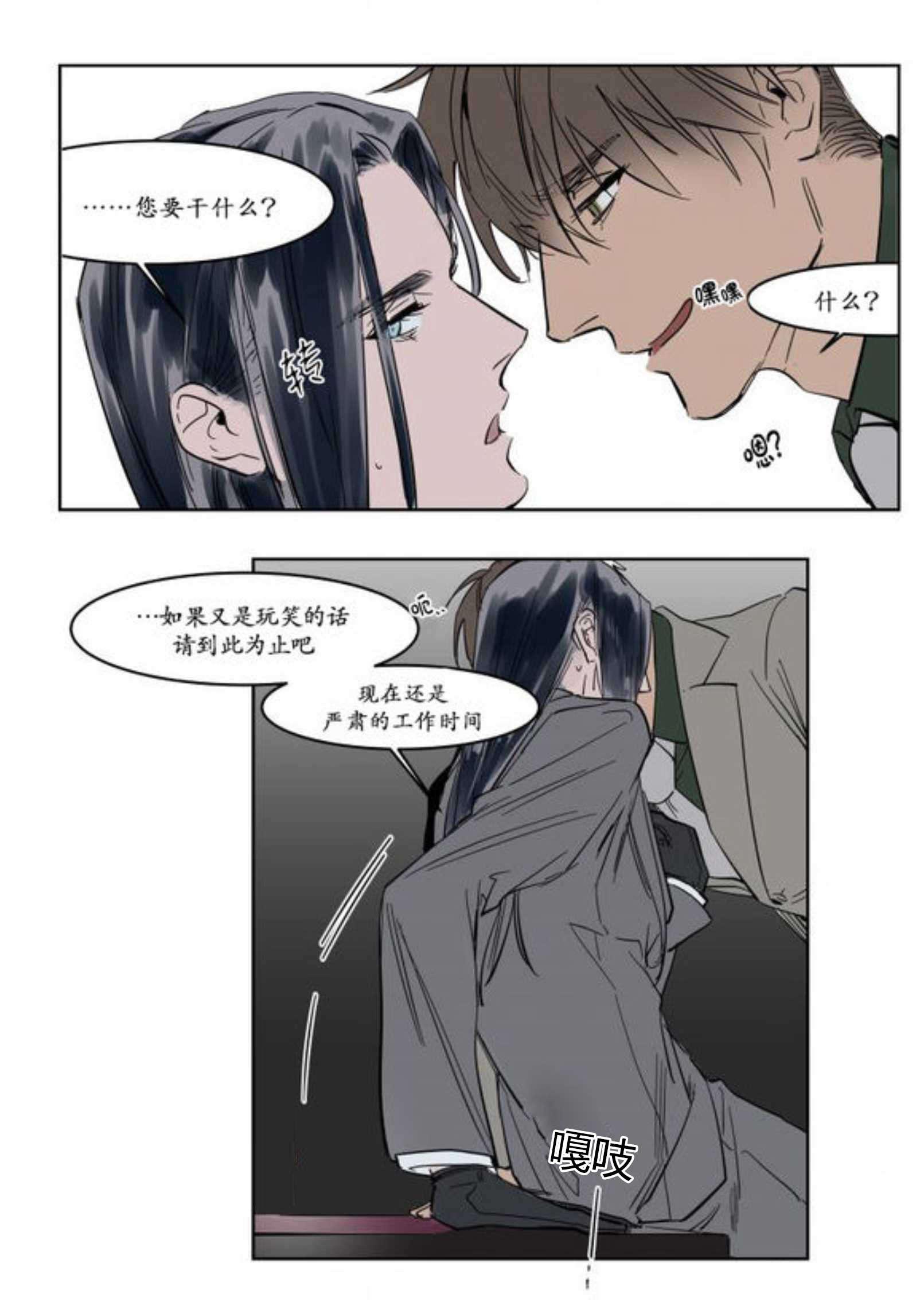 陆秘书韩漫全集-霸道无删减无遮挡章节图片 