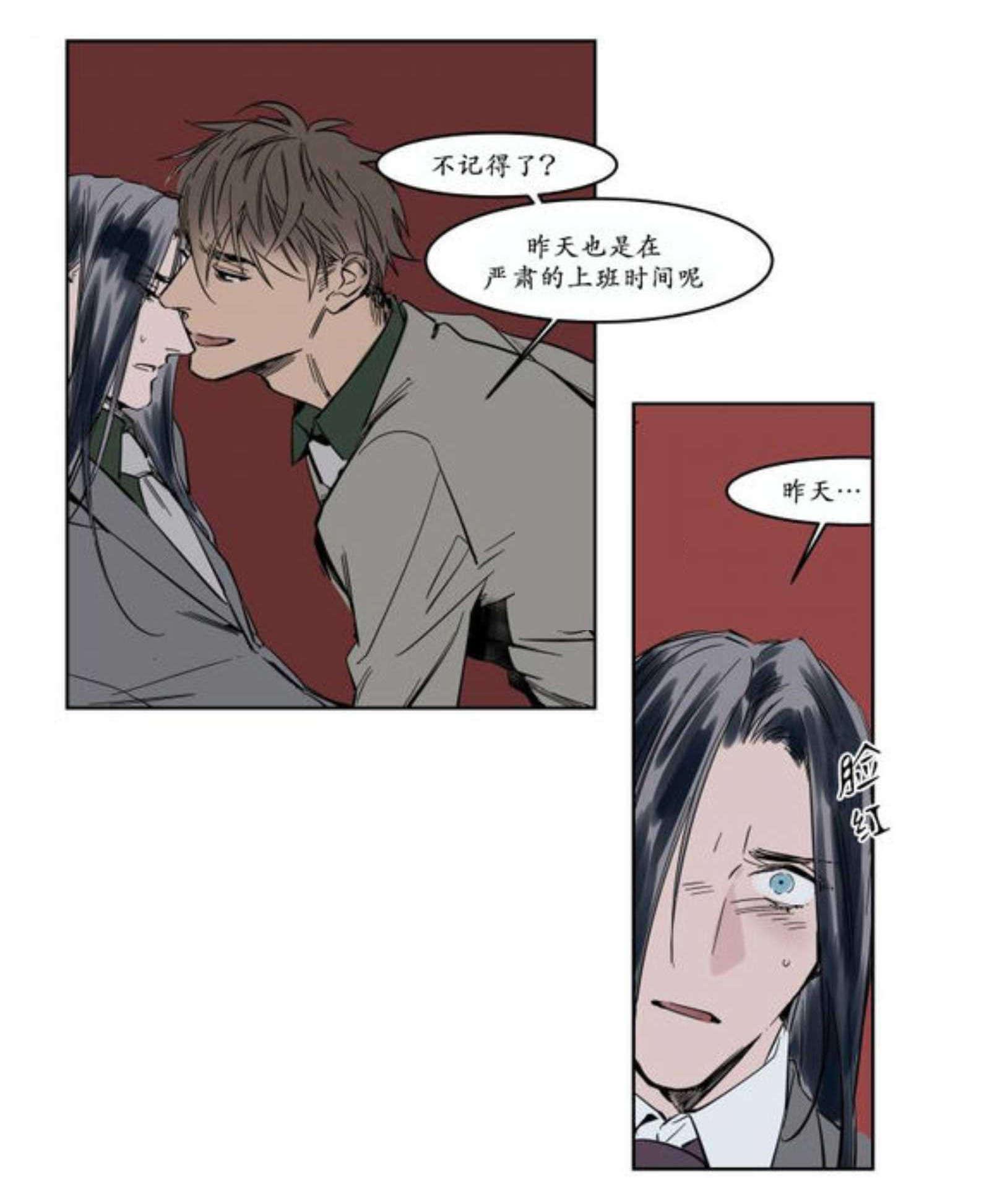 陆秘书韩漫全集-霸道无删减无遮挡章节图片 