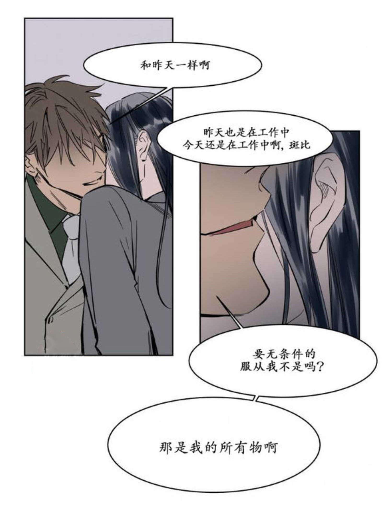 陆秘书韩漫全集-霸道无删减无遮挡章节图片 