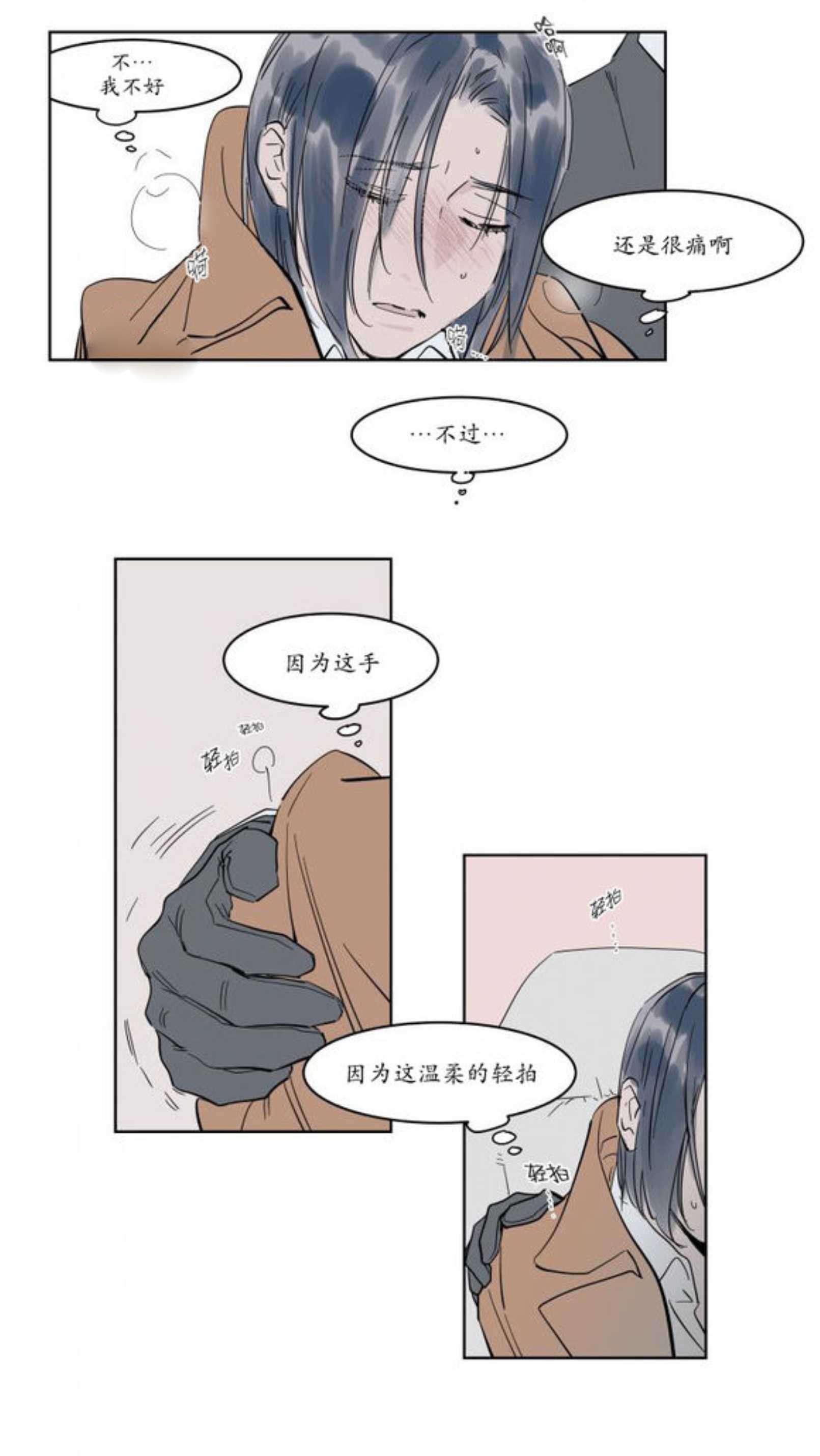 陆秘书韩漫全集-霸道无删减无遮挡章节图片 