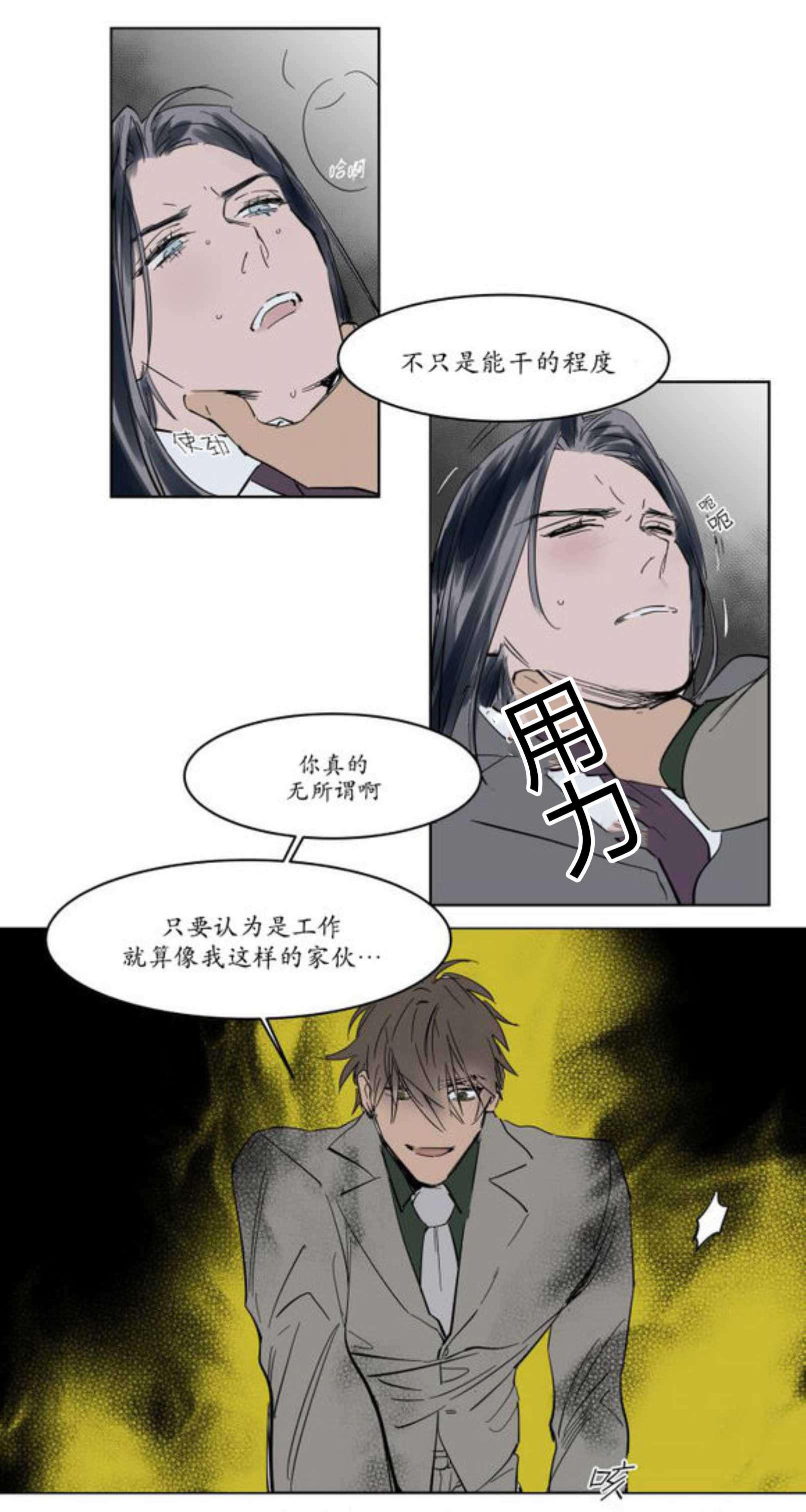 陆秘书韩漫全集-霸道无删减无遮挡章节图片 