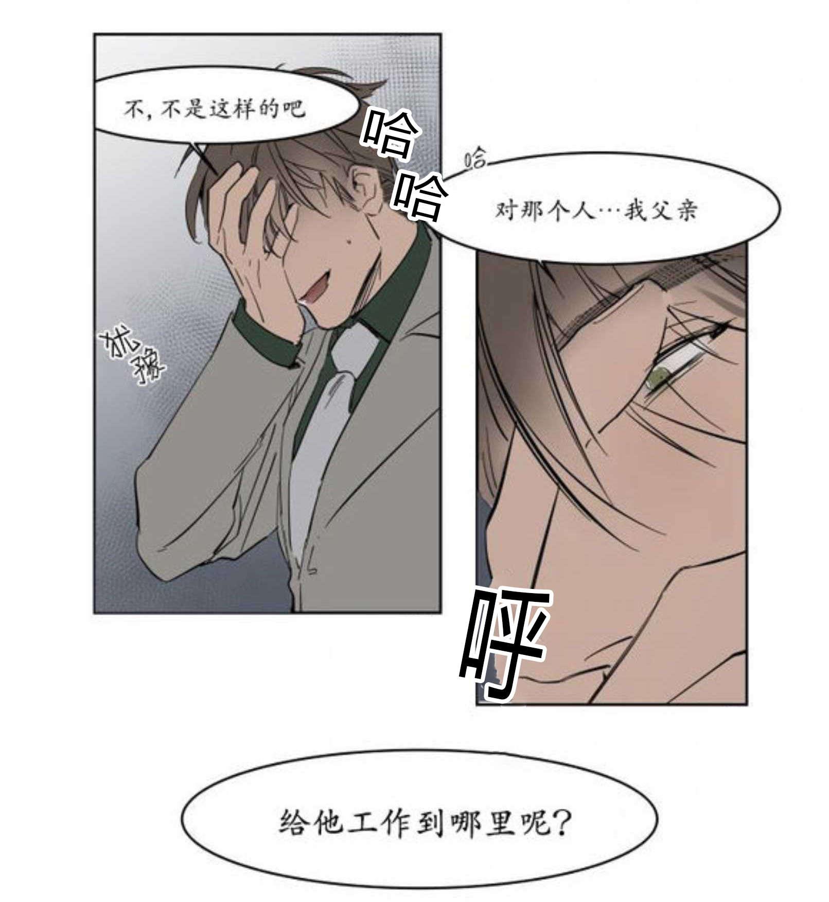 陆秘书韩漫全集-霸道无删减无遮挡章节图片 