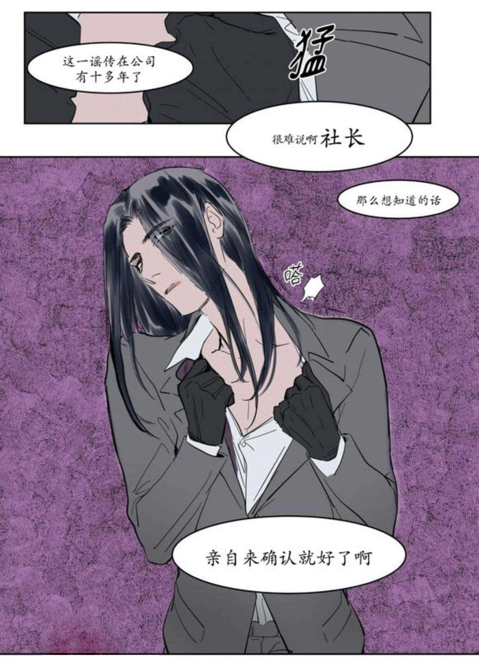 陆秘书韩漫全集-霸道无删减无遮挡章节图片 