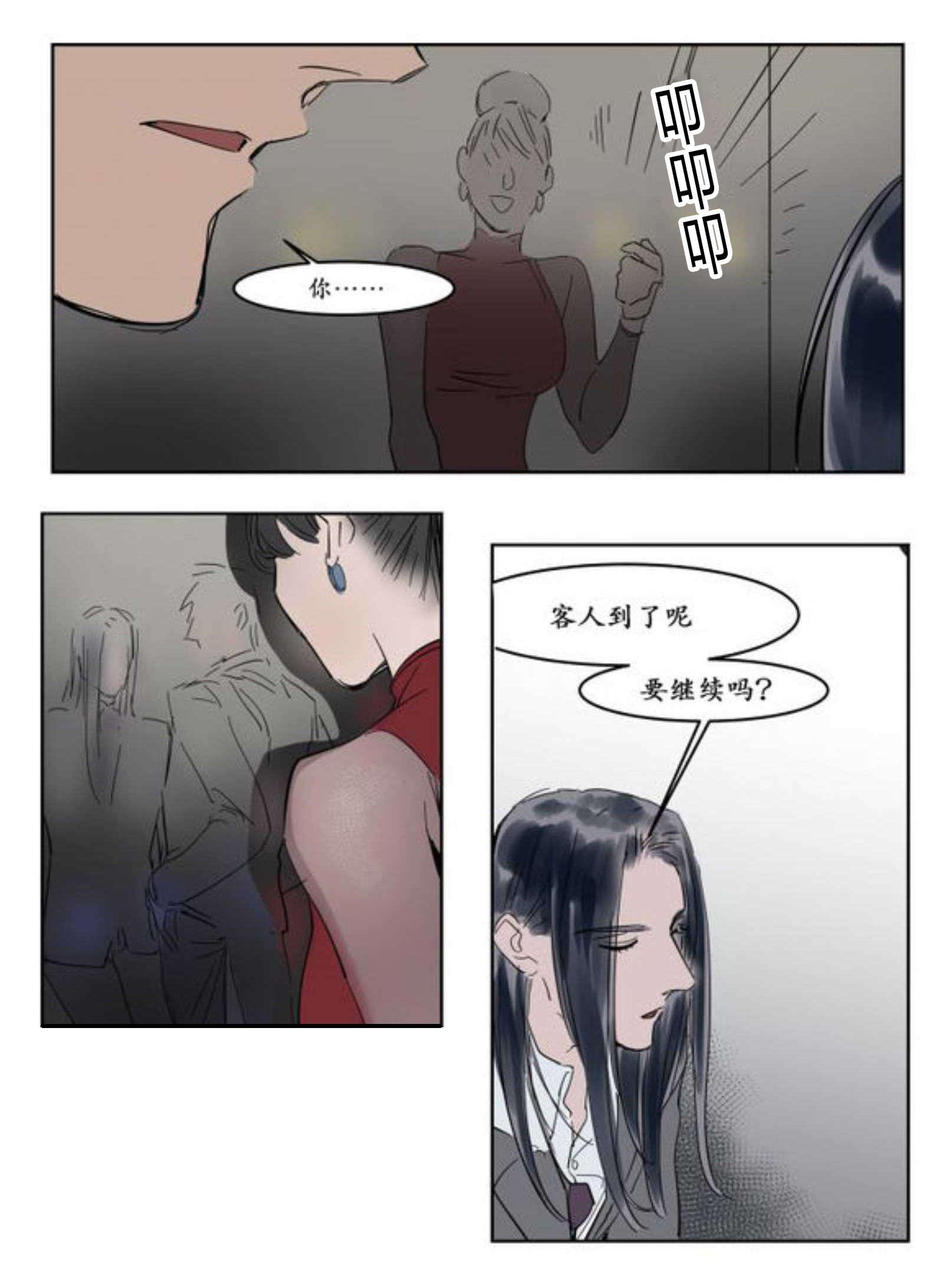 陆秘书韩漫全集-霸道无删减无遮挡章节图片 