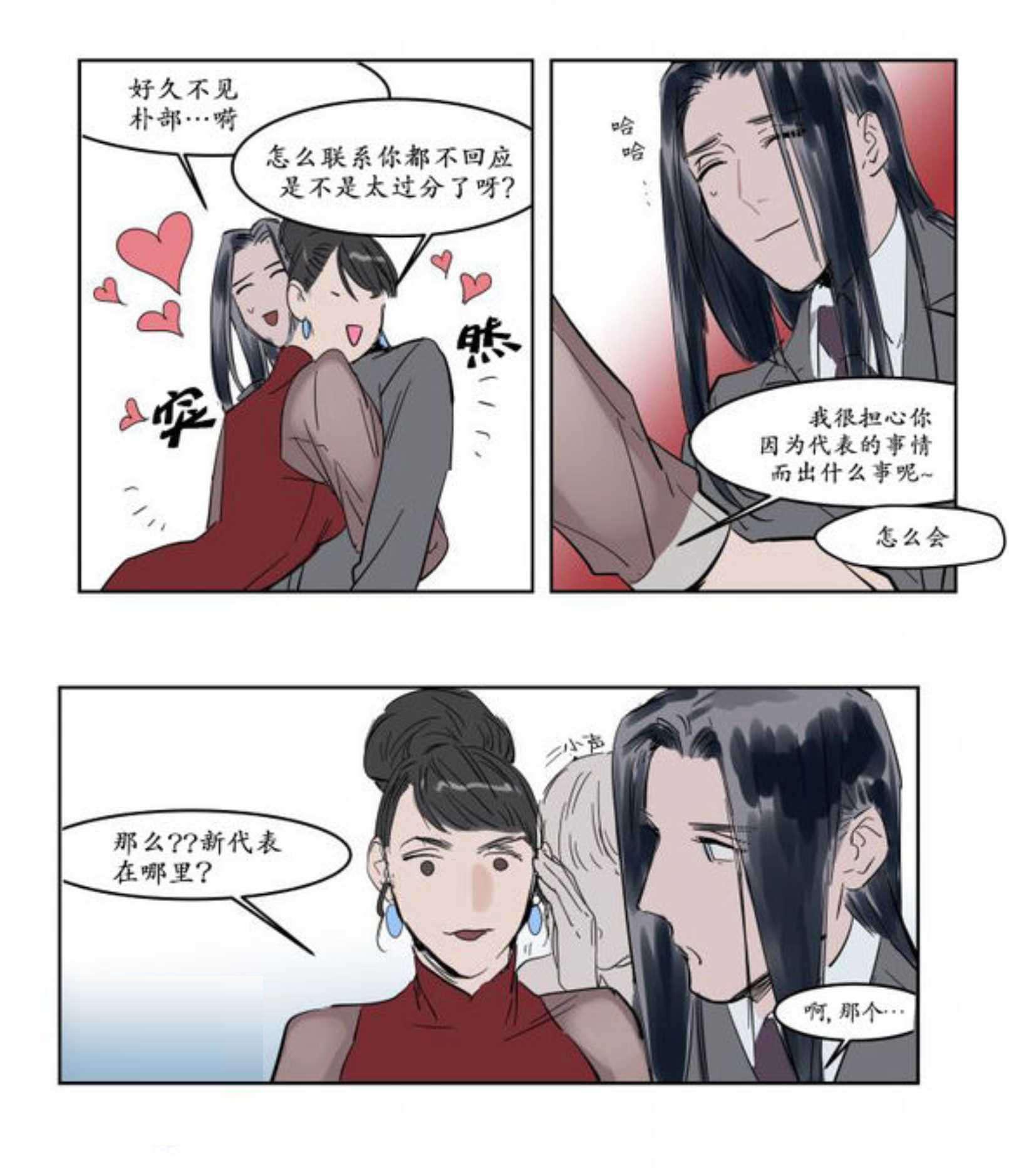 陆秘书韩漫全集-霸道无删减无遮挡章节图片 