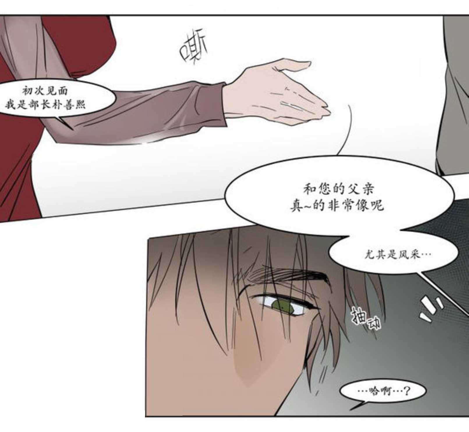 陆秘书韩漫全集-霸道无删减无遮挡章节图片 