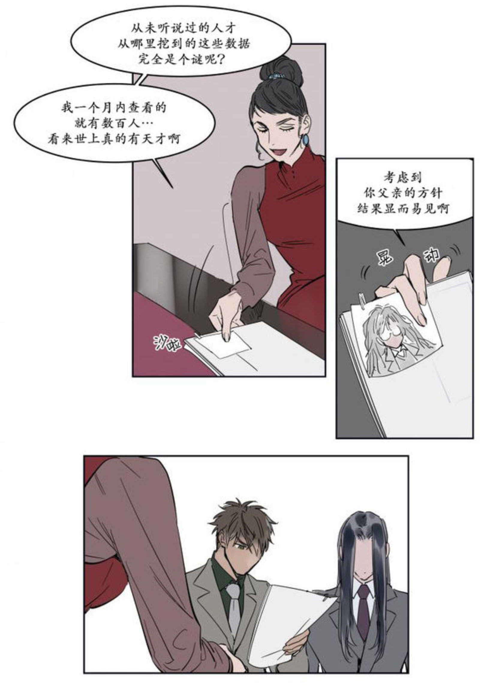 陆秘书韩漫全集-熟人无删减无遮挡章节图片 