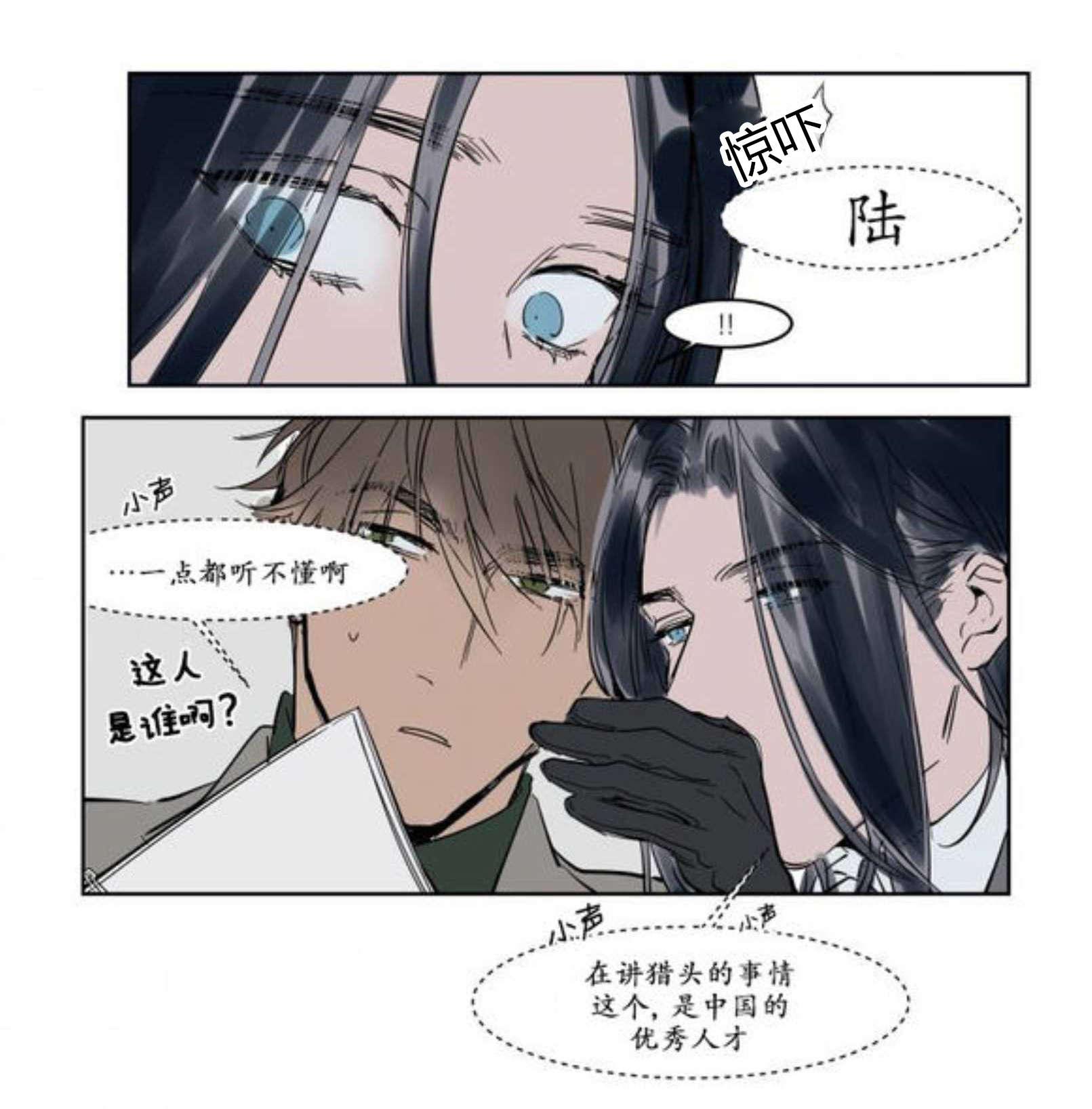 陆秘书韩漫全集-熟人无删减无遮挡章节图片 