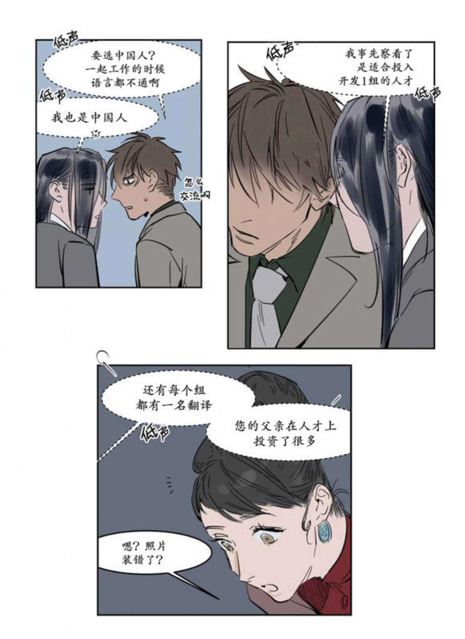 陆秘书韩漫全集-熟人无删减无遮挡章节图片 