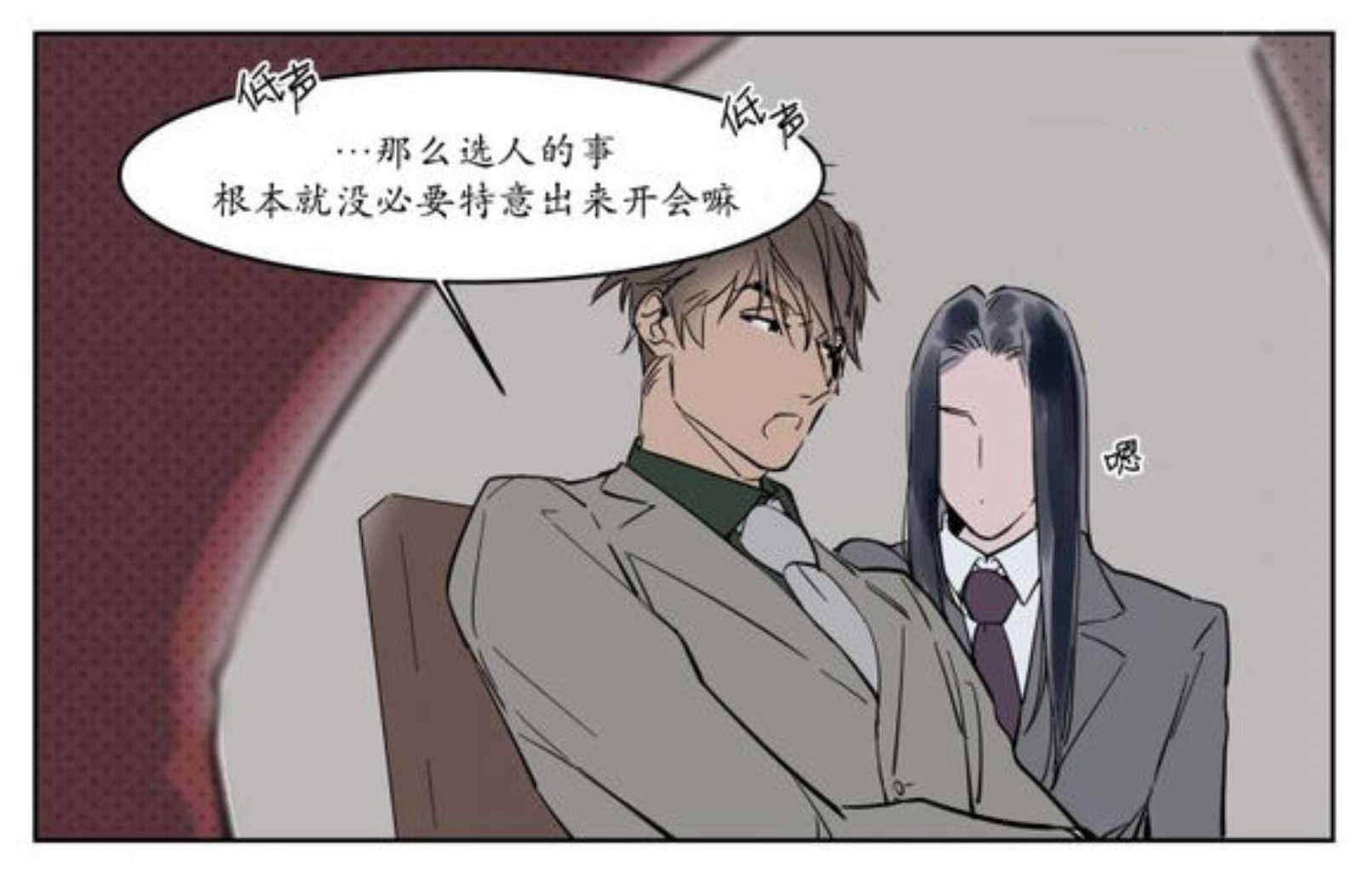 陆秘书韩漫全集-熟人无删减无遮挡章节图片 