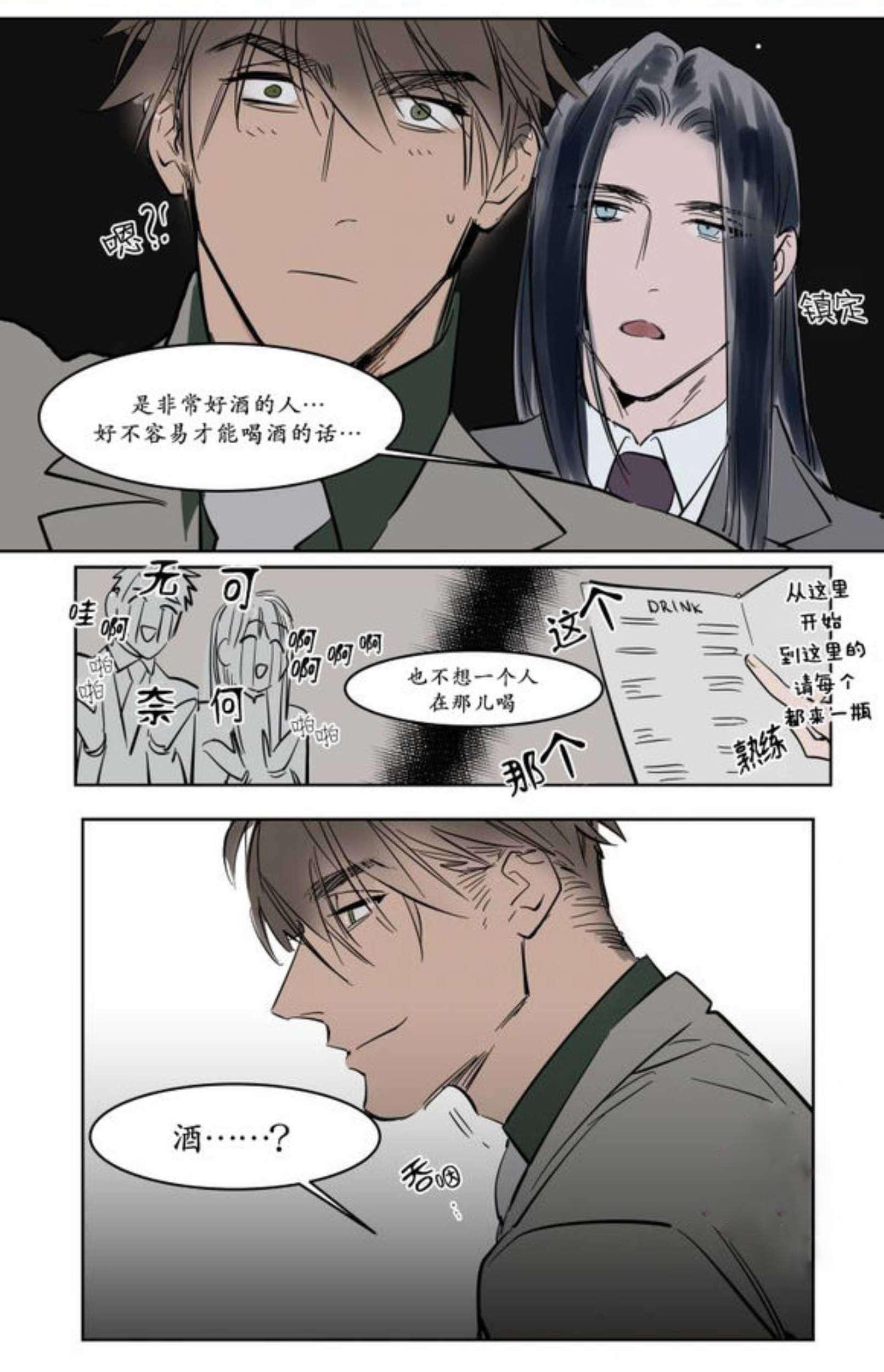 陆秘书韩漫全集-熟人无删减无遮挡章节图片 