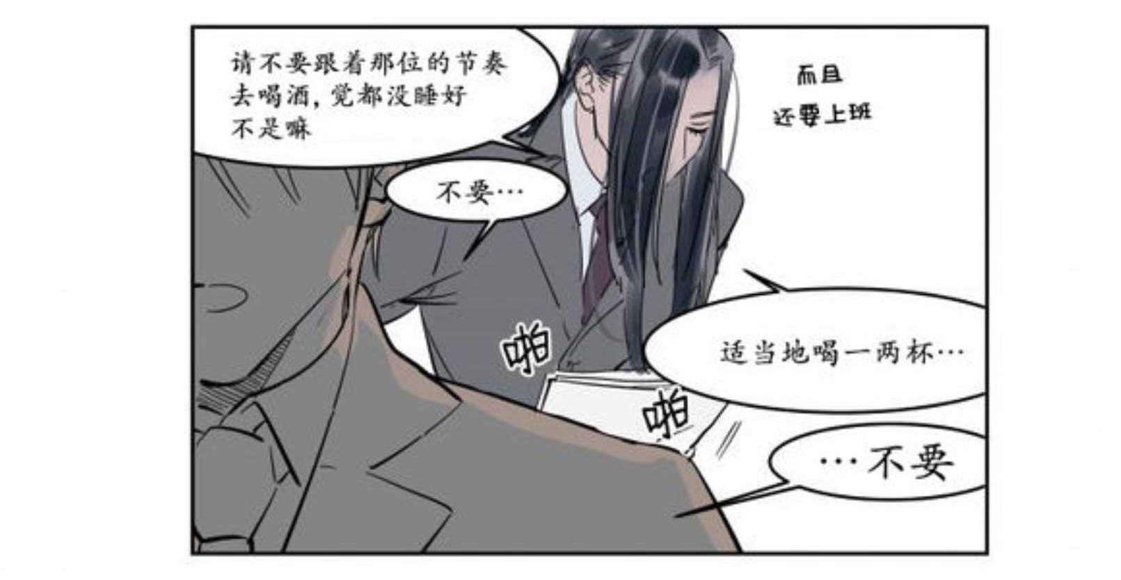 陆秘书韩漫全集-熟人无删减无遮挡章节图片 