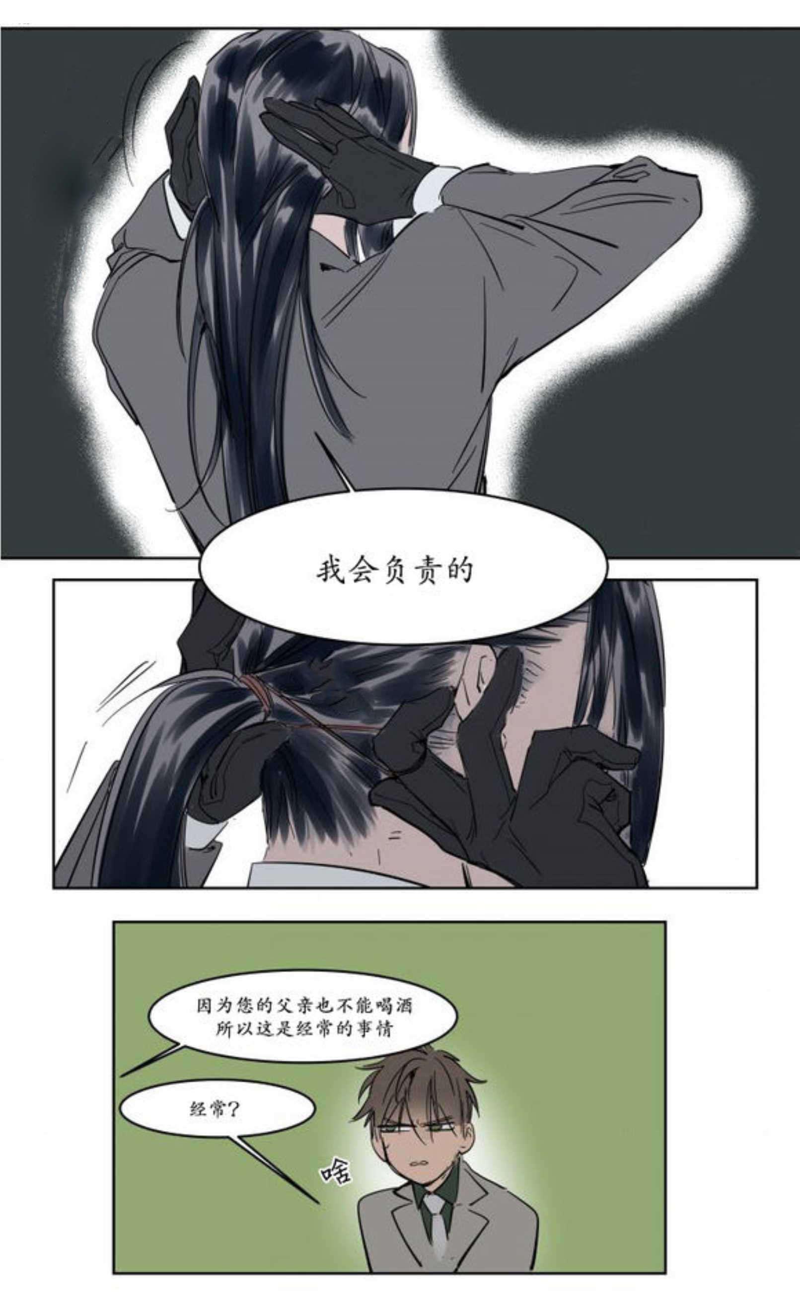 陆秘书韩漫全集-熟人无删减无遮挡章节图片 