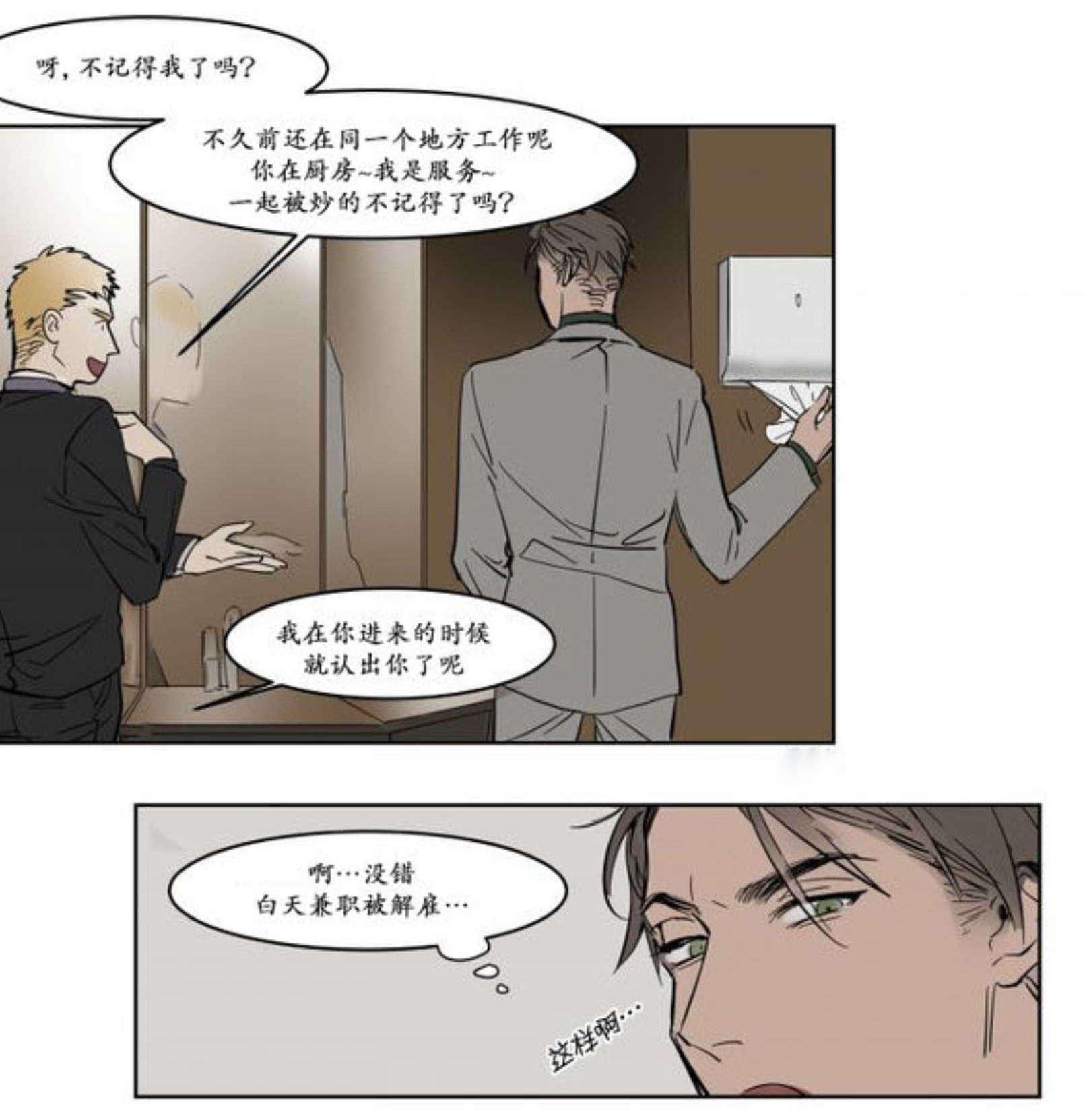 陆秘书韩漫全集-熟人无删减无遮挡章节图片 