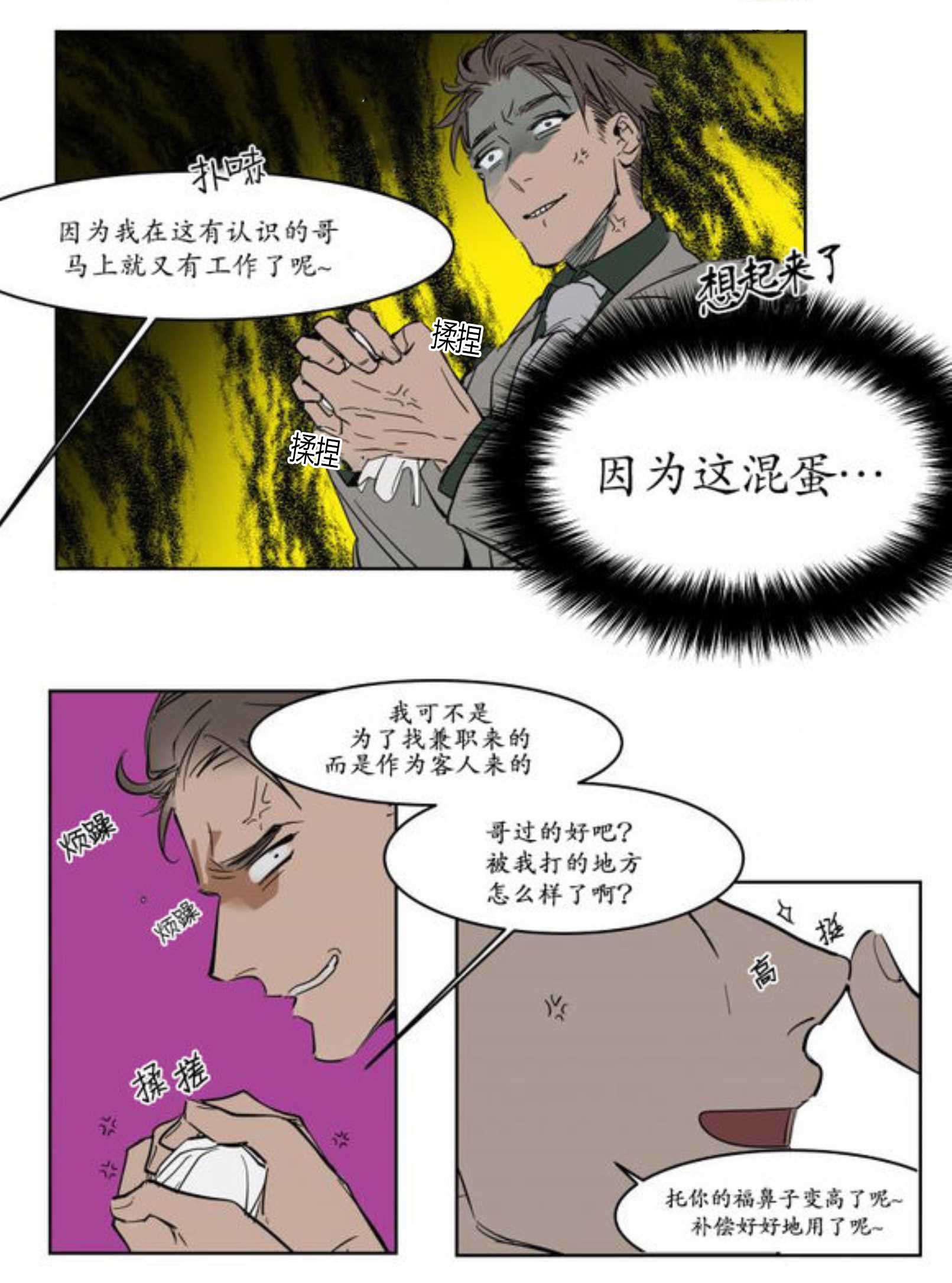 陆秘书韩漫全集-熟人无删减无遮挡章节图片 
