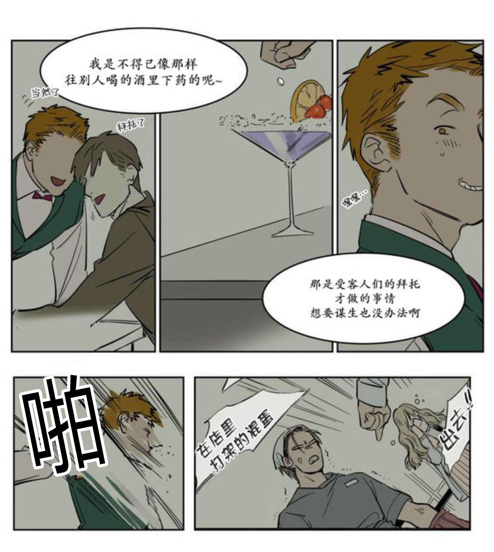 陆秘书韩漫全集-熟人无删减无遮挡章节图片 