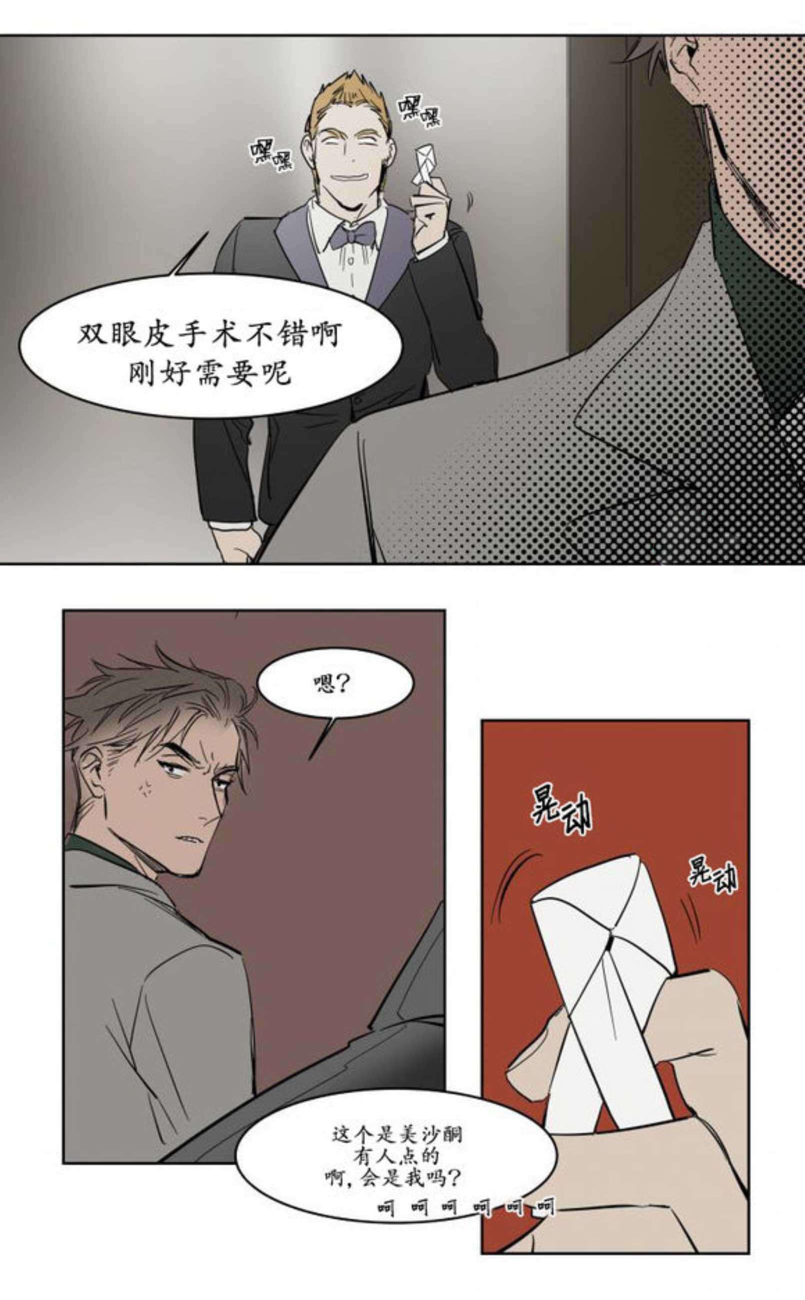陆秘书韩漫全集-熟人无删减无遮挡章节图片 