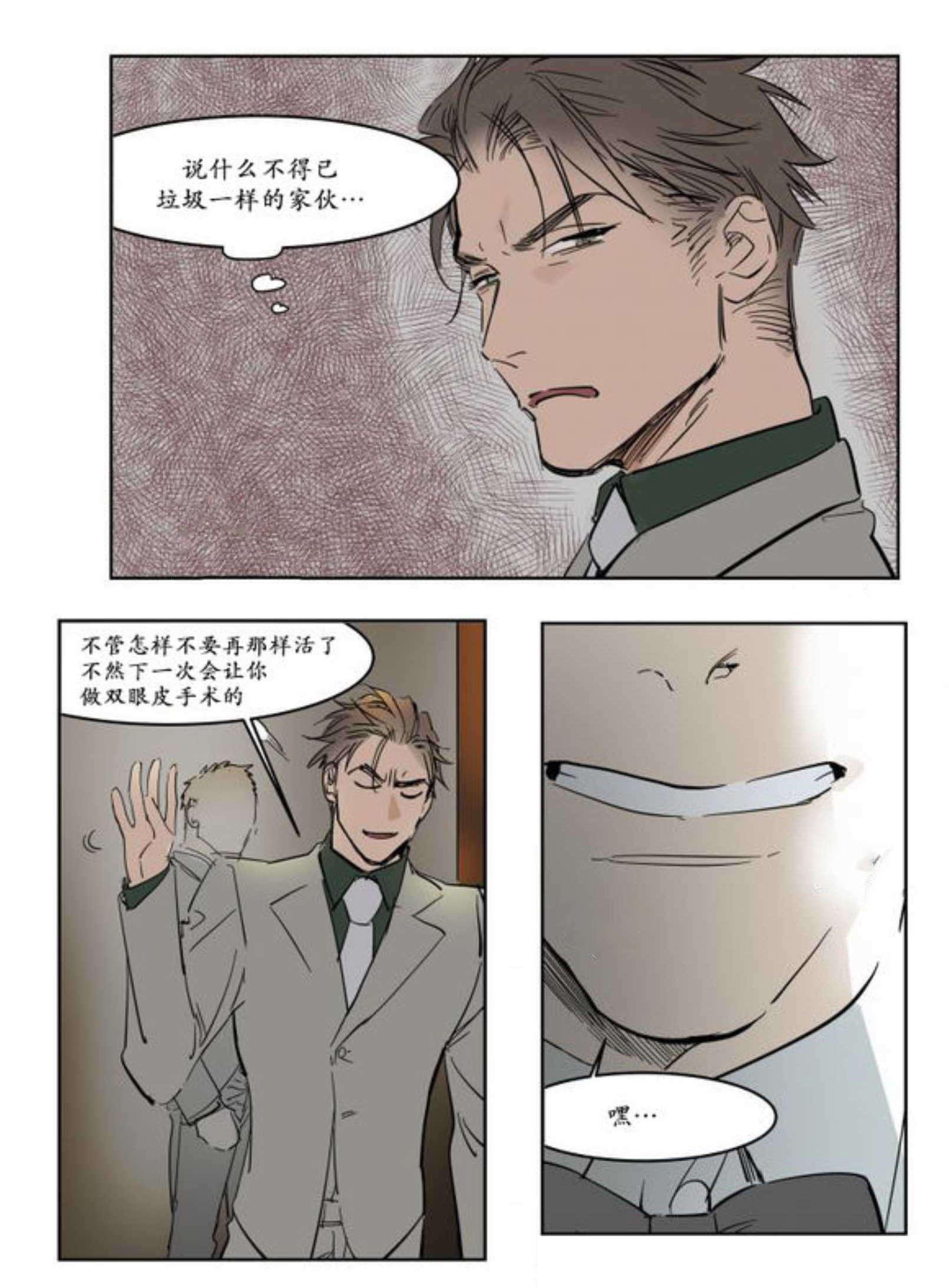 陆秘书韩漫全集-熟人无删减无遮挡章节图片 