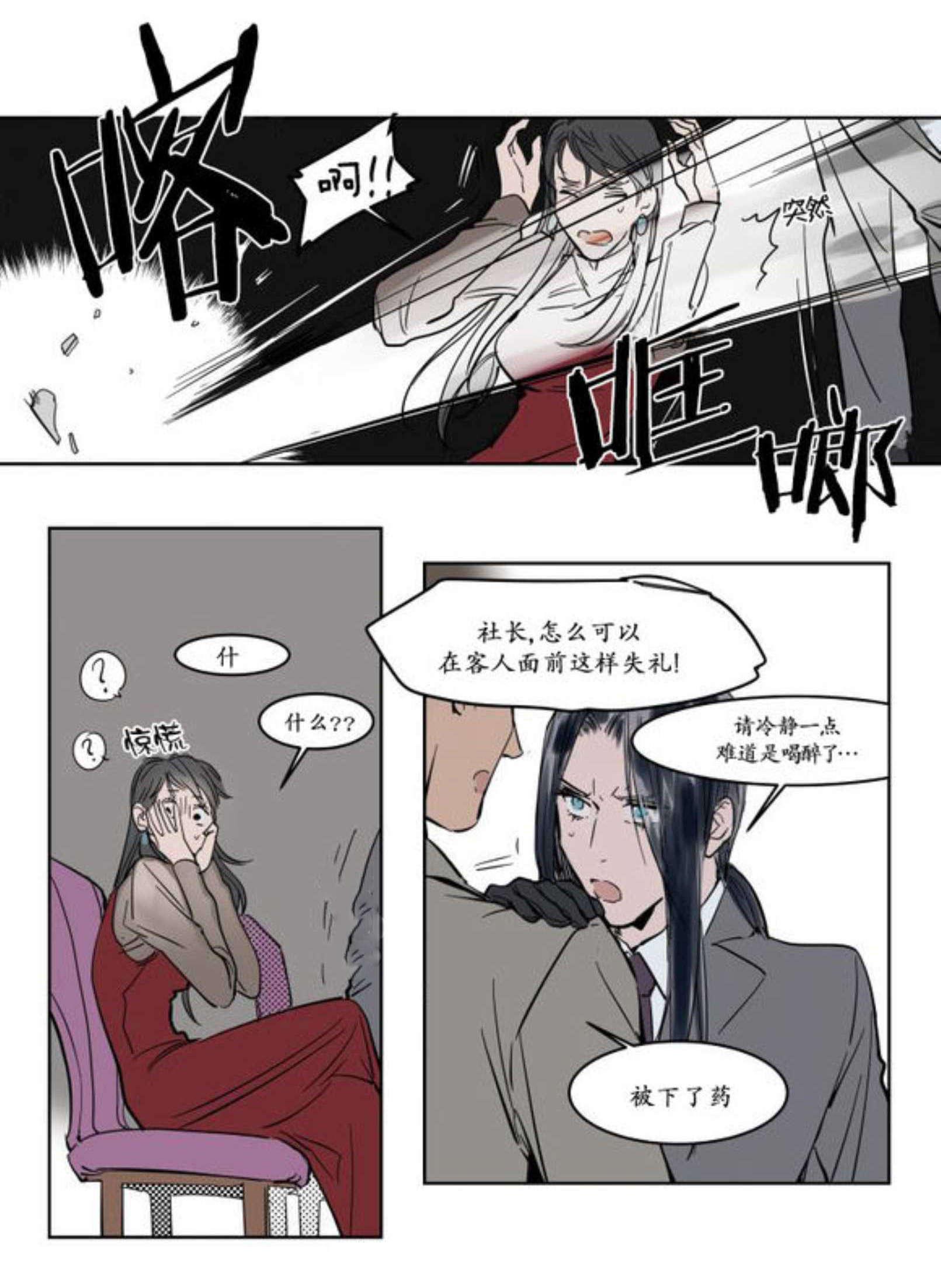 陆秘书韩漫全集-下药无删减无遮挡章节图片 