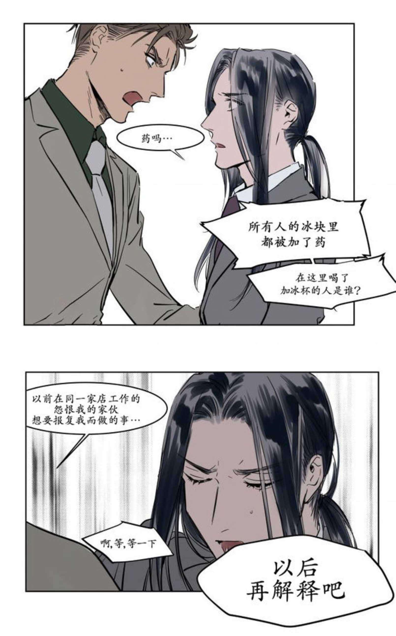 陆秘书韩漫全集-下药无删减无遮挡章节图片 
