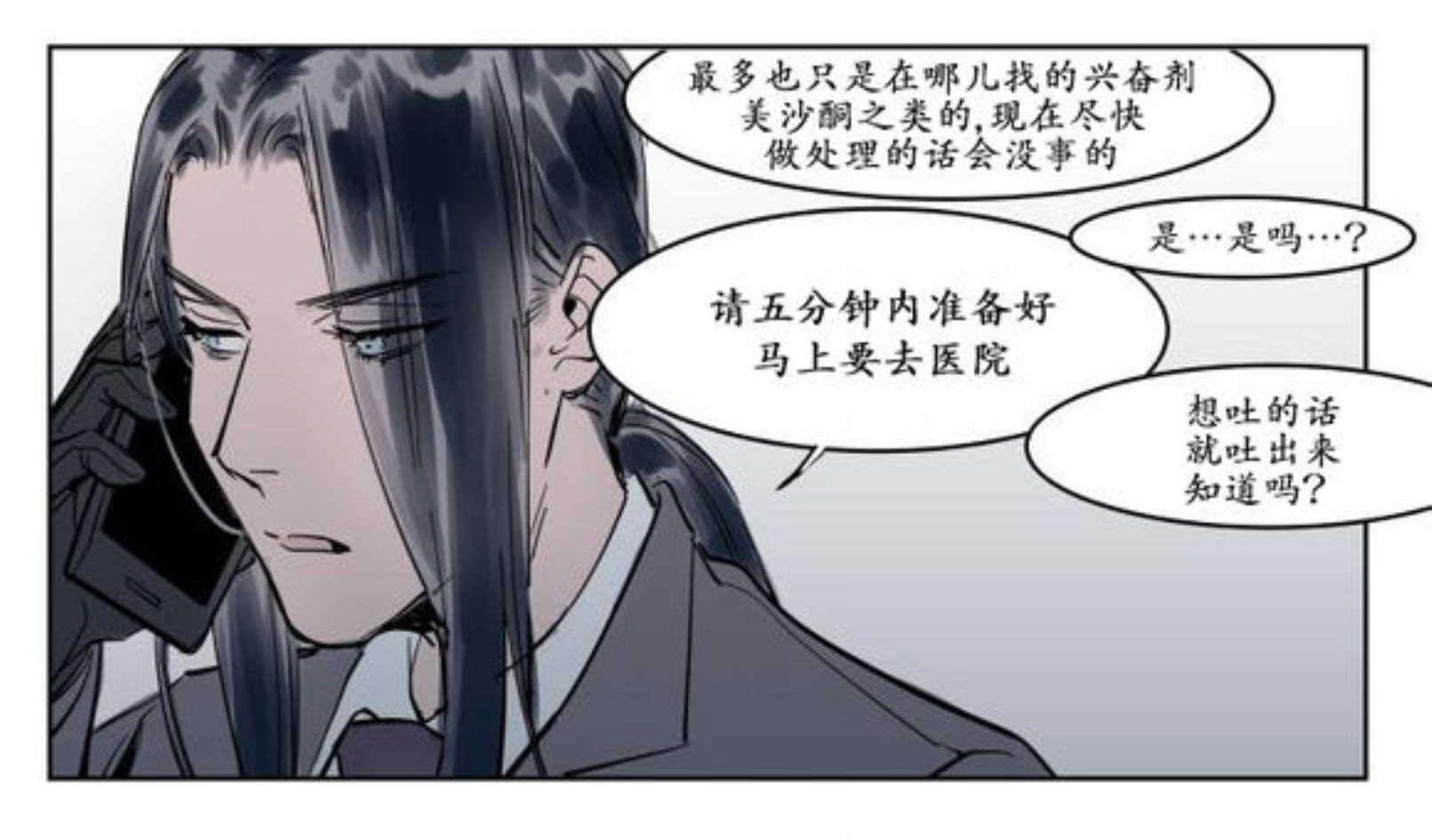 陆秘书韩漫全集-下药无删减无遮挡章节图片 