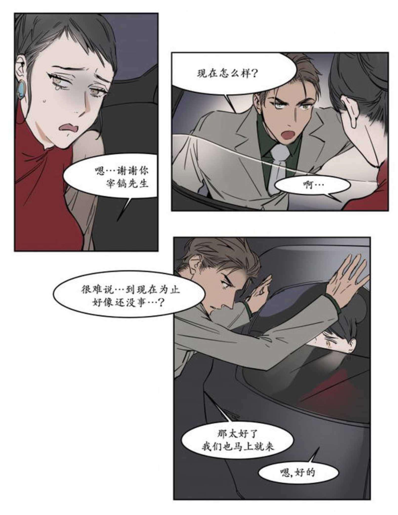 陆秘书韩漫全集-下药无删减无遮挡章节图片 