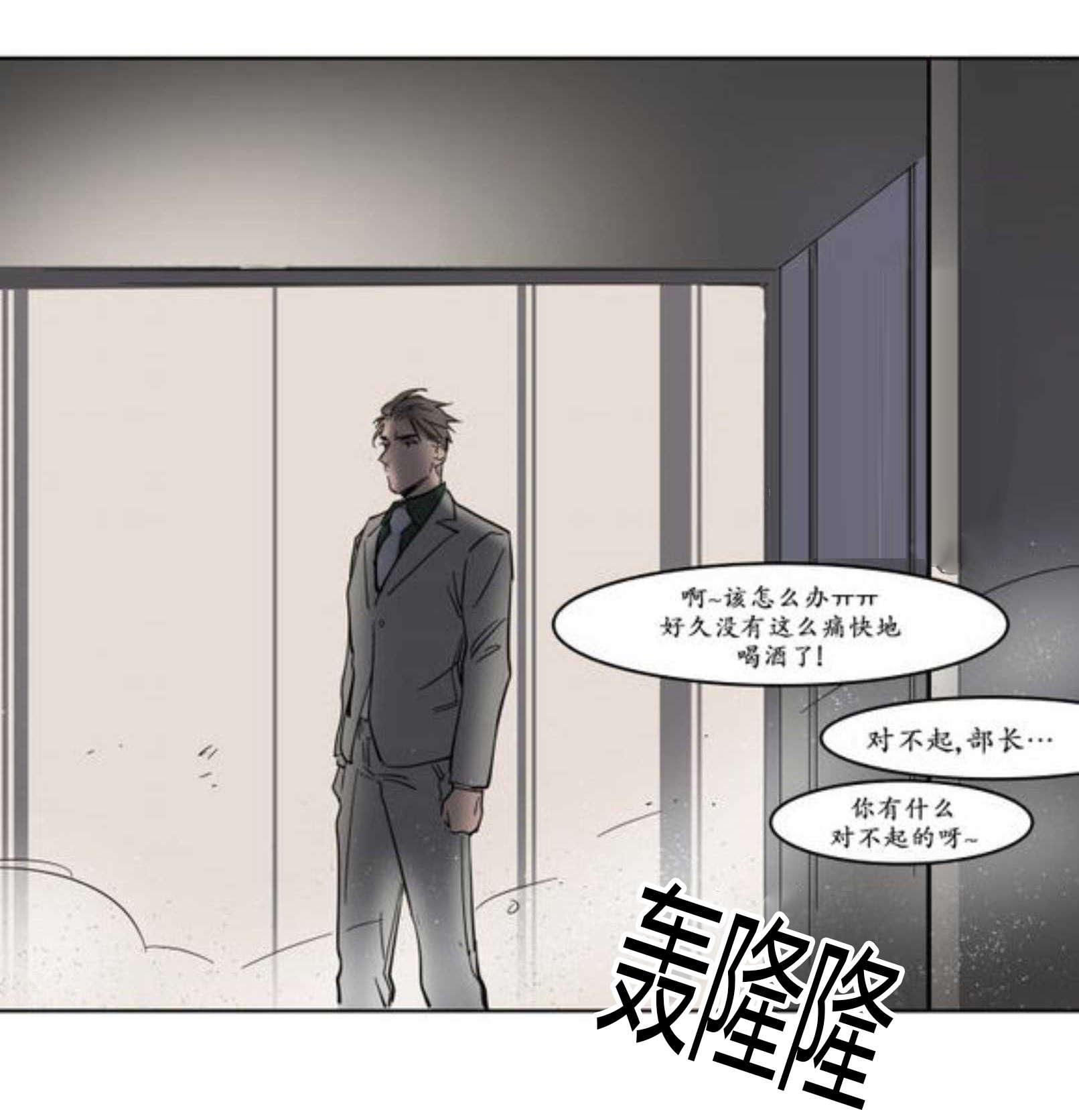 陆秘书韩漫全集-下药无删减无遮挡章节图片 