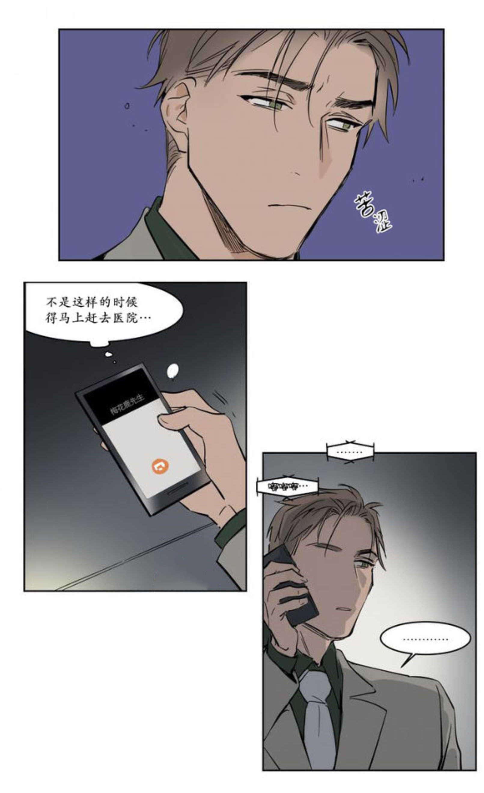 陆秘书韩漫全集-下药无删减无遮挡章节图片 