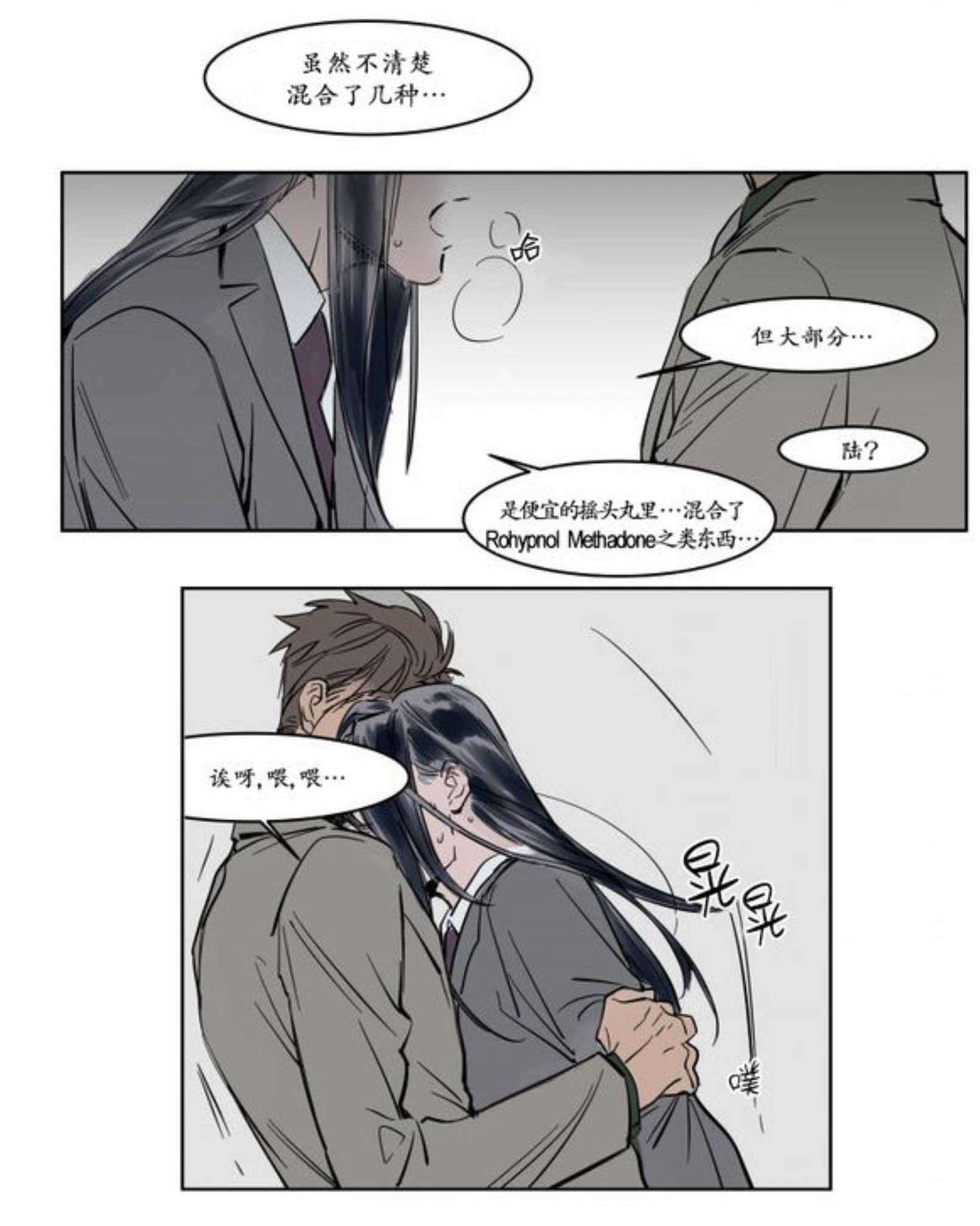 陆秘书韩漫全集-下药无删减无遮挡章节图片 