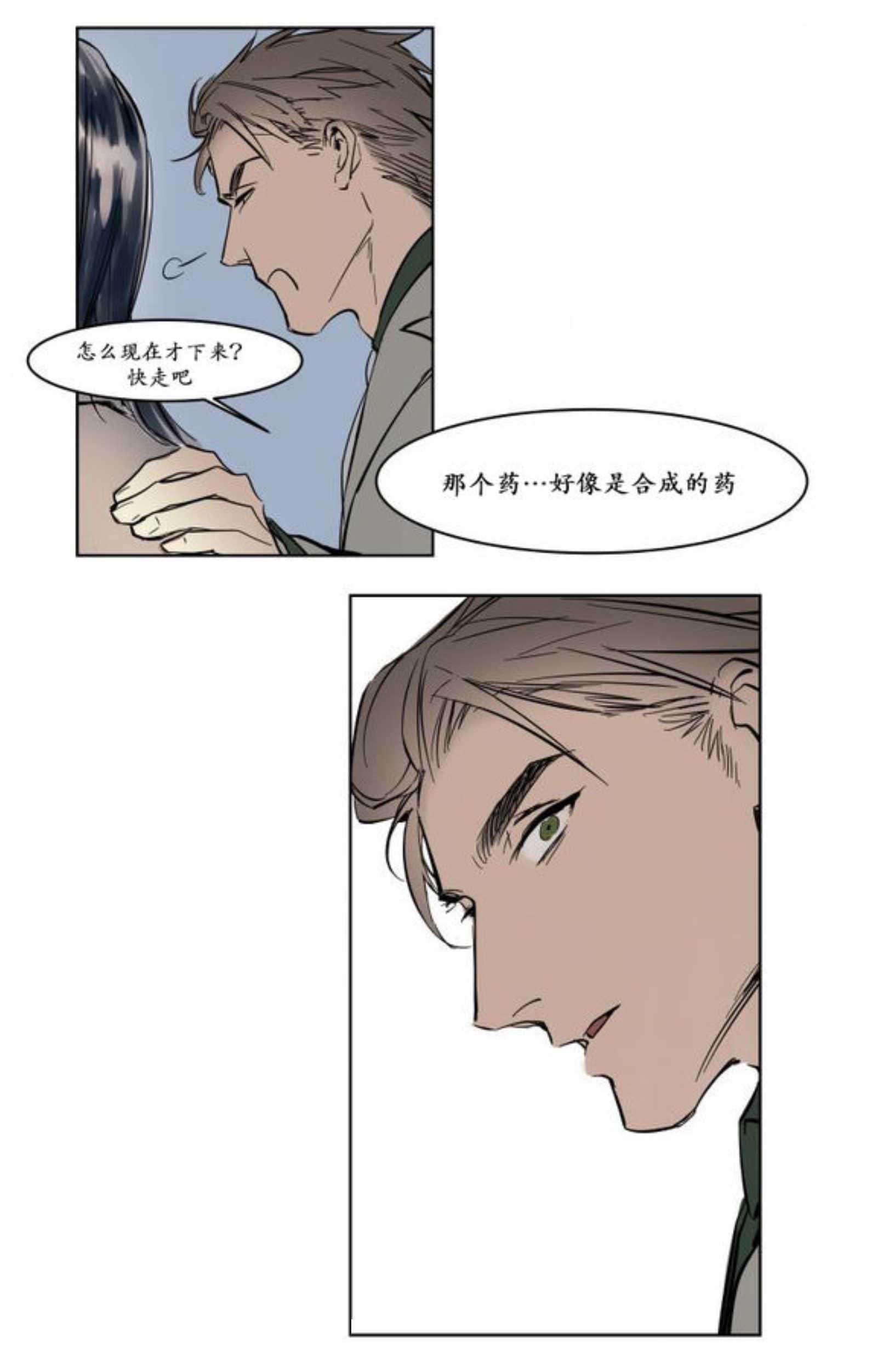 陆秘书韩漫全集-下药无删减无遮挡章节图片 