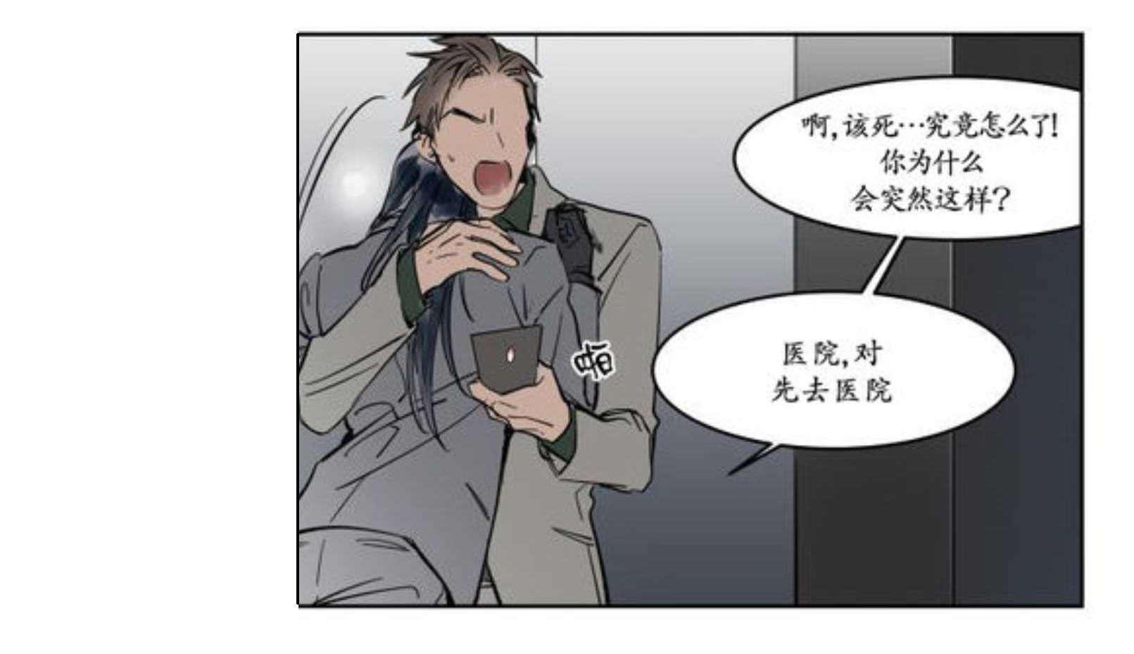 陆秘书韩漫全集-下药无删减无遮挡章节图片 